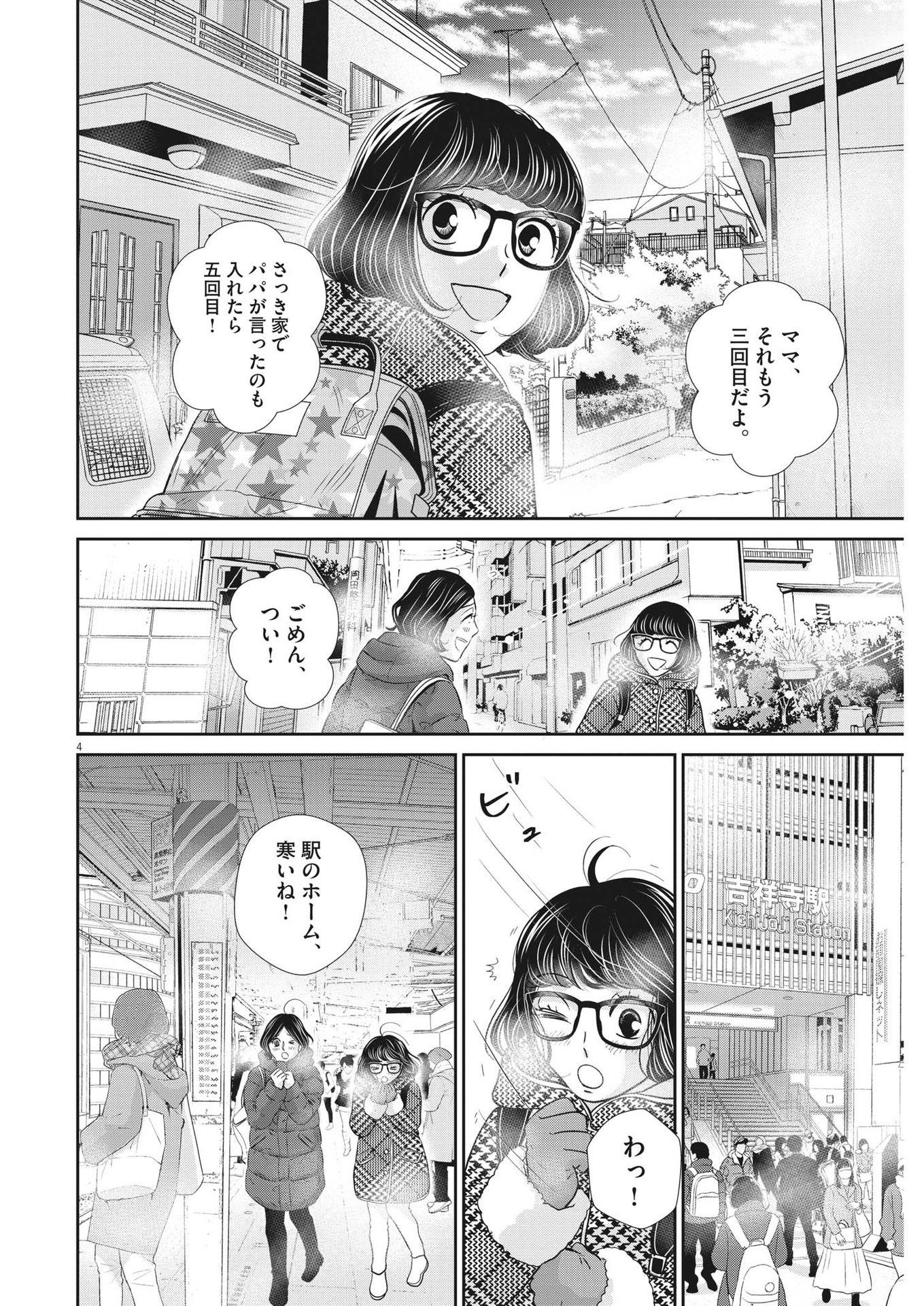2 GATSU NO SHOUSHA - ZETTAI GOUKAKU NO KYOUSHITSU - raw - Chapter 137 - https://jpdd.ccdd.to/JPDD/2gatsunoshoushazettaigoukakunokyoushitsu/199055/ueny5sbhyab.jpg