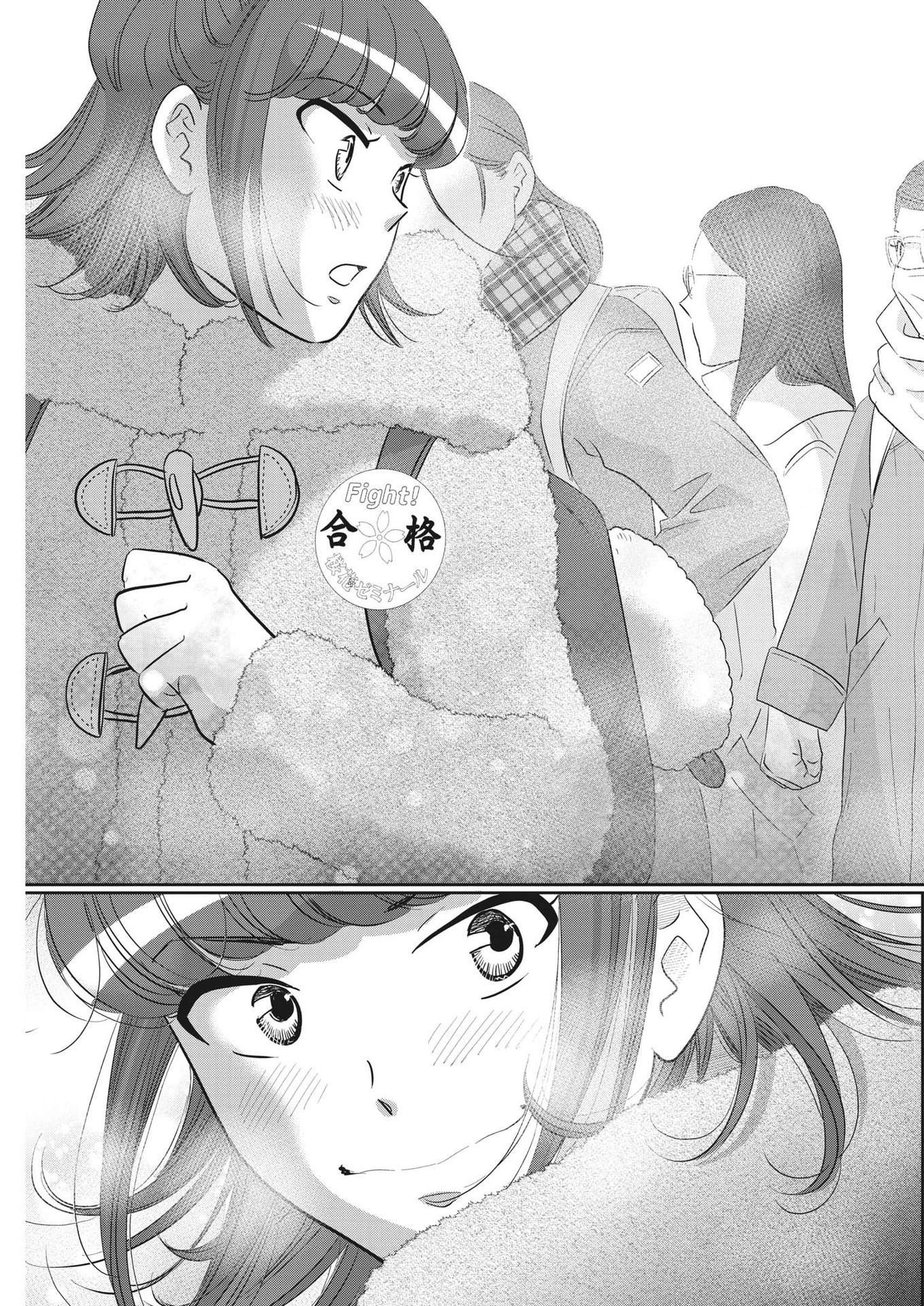 2 GATSU NO SHOUSHA - ZETTAI GOUKAKU NO KYOUSHITSU - raw - Chapter 137 - https://jpdd.ccdd.to/JPDD/2gatsunoshoushazettaigoukakunokyoushitsu/199055/wadhr4ymkj5.jpg