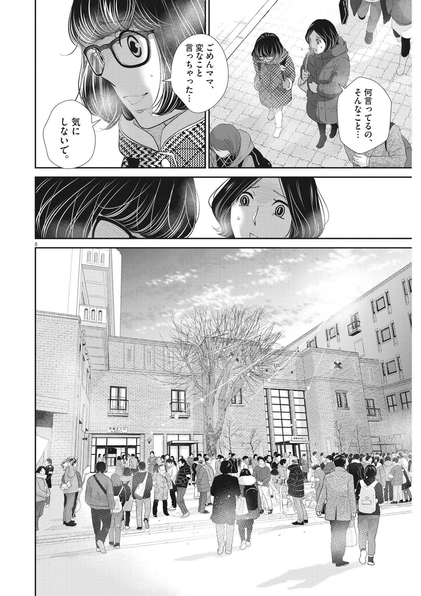 2 GATSU NO SHOUSHA - ZETTAI GOUKAKU NO KYOUSHITSU - raw - Chapter 137 - https://jpdd.ccdd.to/JPDD/2gatsunoshoushazettaigoukakunokyoushitsu/199055/xfzlx0oak2w.jpg