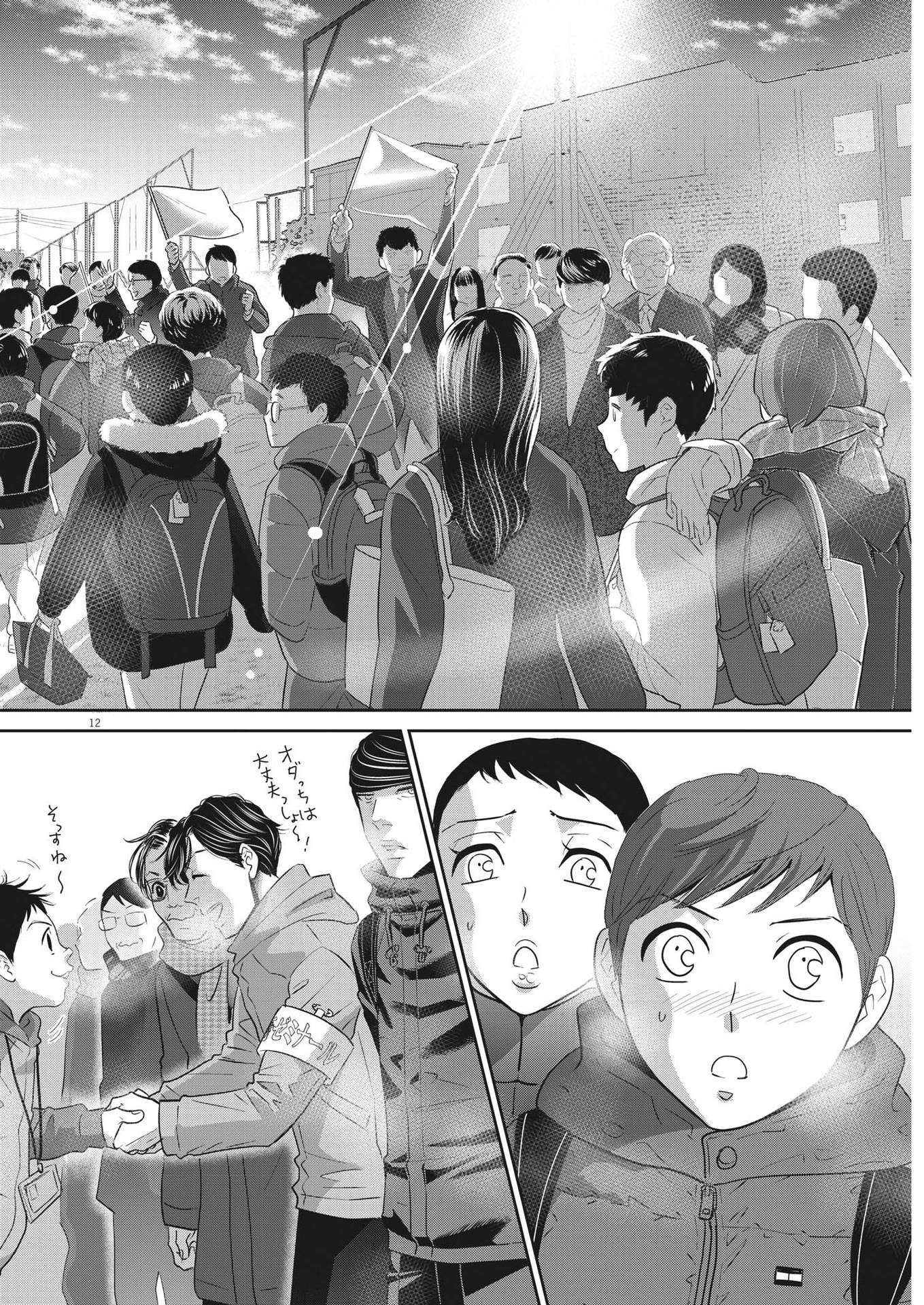 2 GATSU NO SHOUSHA - ZETTAI GOUKAKU NO KYOUSHITSU - raw - Chapter 138 - https://jpdd.ccdd.to/JPDD/2gatsunoshoushazettaigoukakunokyoushitsu/200319/2t4zmthp20n.jpg