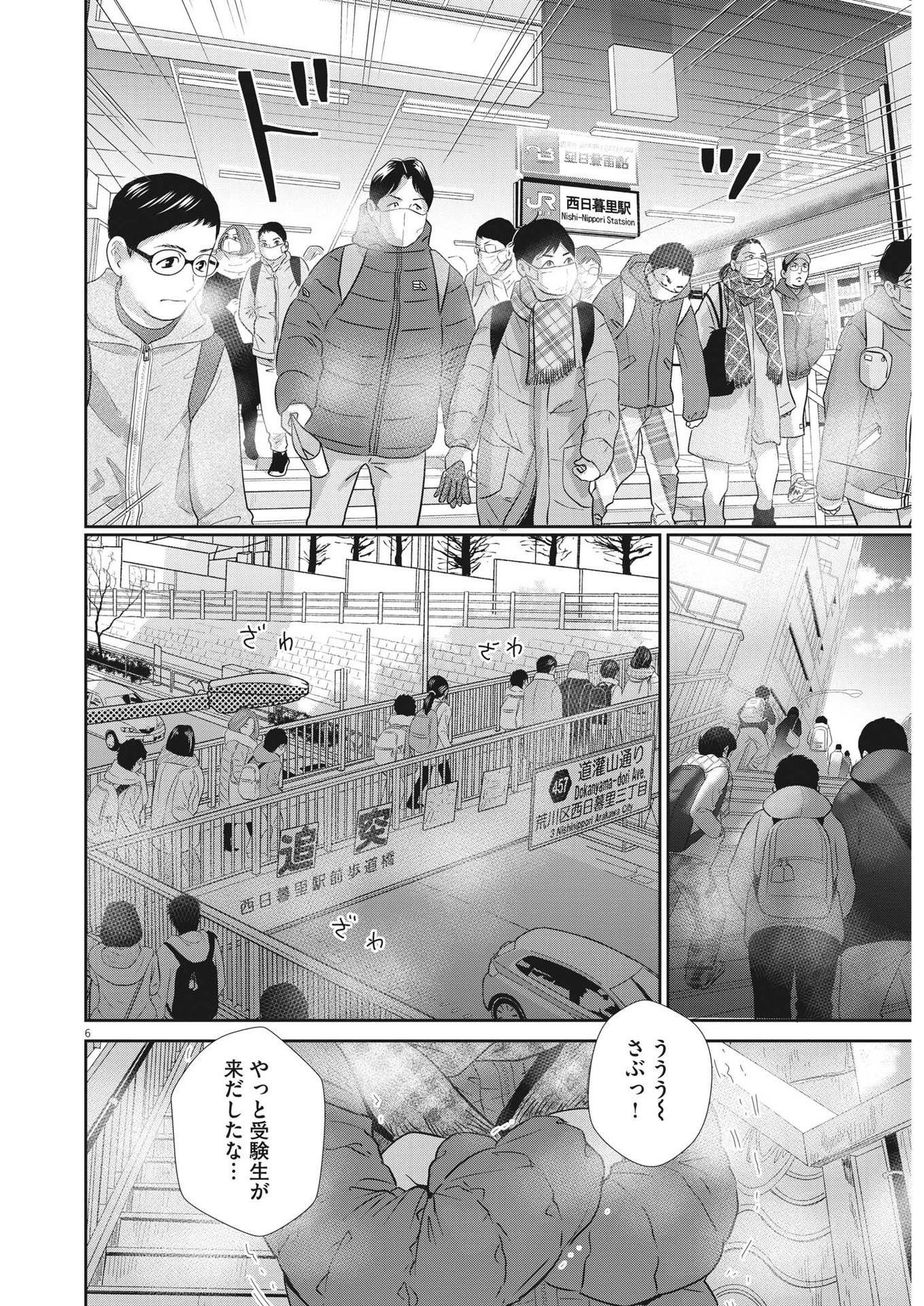 2 GATSU NO SHOUSHA - ZETTAI GOUKAKU NO KYOUSHITSU - raw - Chapter 138 - https://jpdd.ccdd.to/JPDD/2gatsunoshoushazettaigoukakunokyoushitsu/200319/ccu1qnvpakg.jpg