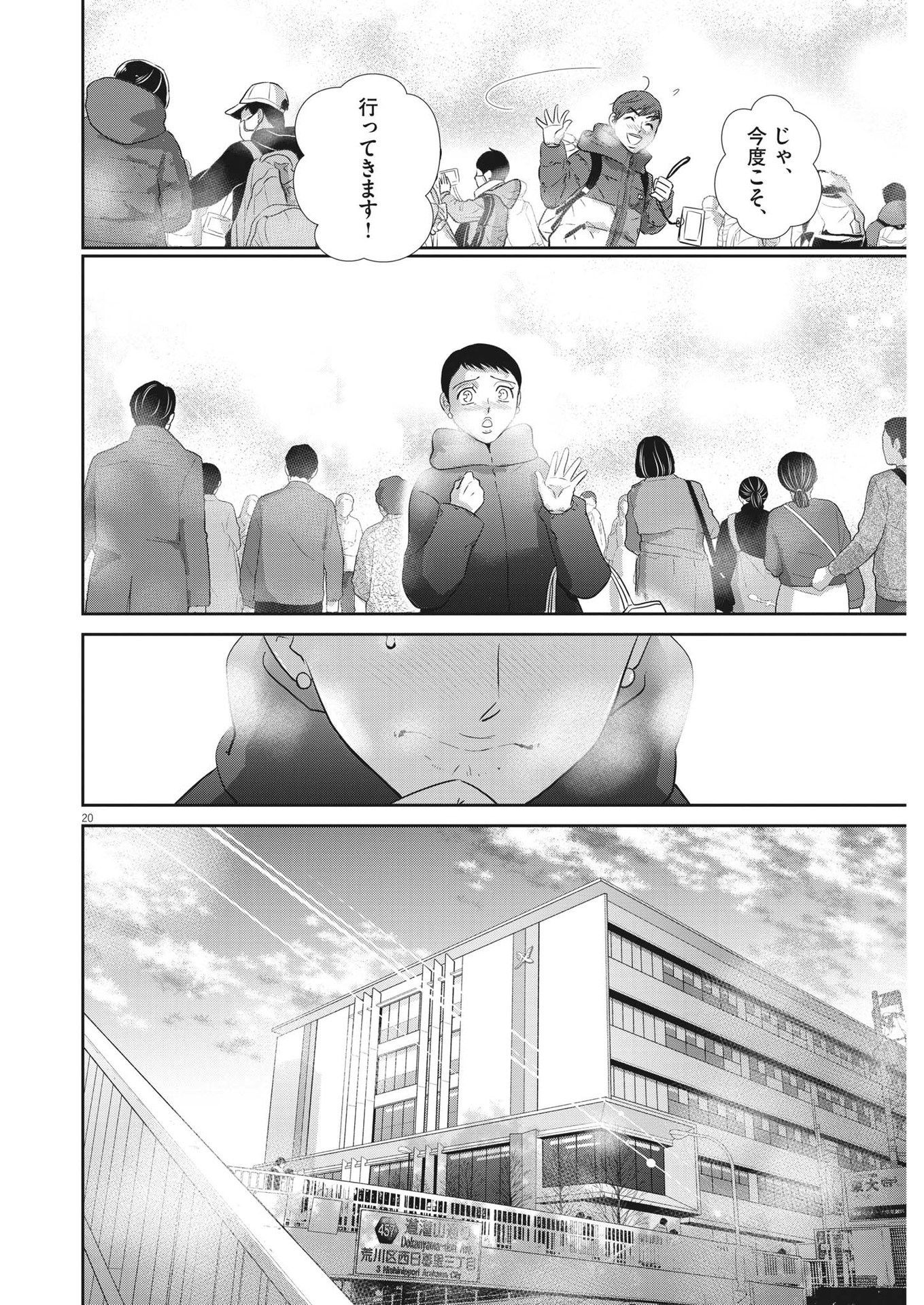 2 GATSU NO SHOUSHA - ZETTAI GOUKAKU NO KYOUSHITSU - raw - Chapter 138 - https://jpdd.ccdd.to/JPDD/2gatsunoshoushazettaigoukakunokyoushitsu/200319/i34xh2k1ltj.jpg