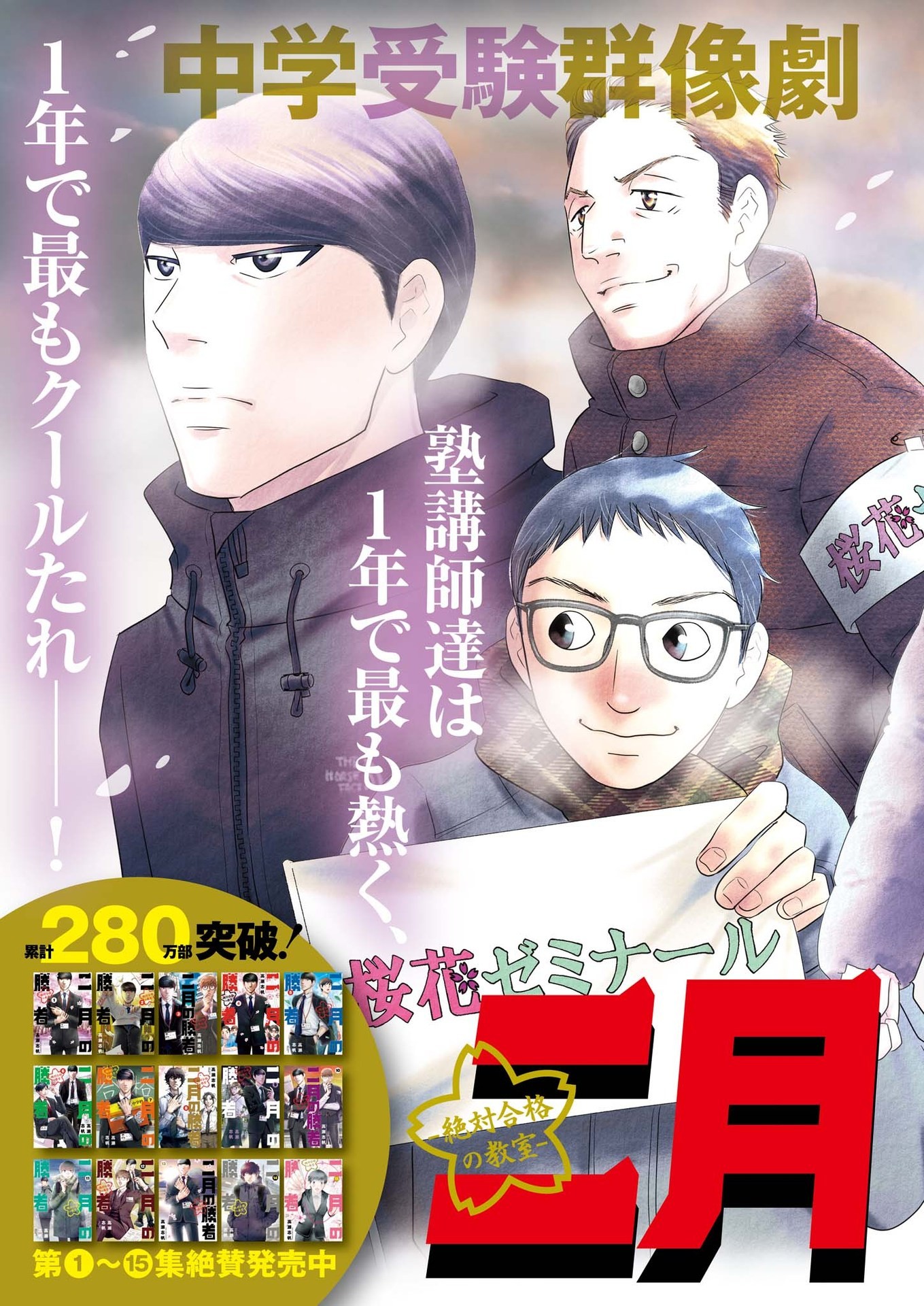 2 GATSU NO SHOUSHA - ZETTAI GOUKAKU NO KYOUSHITSU - raw - Chapter 138 - https://jpdd.ccdd.to/JPDD/2gatsunoshoushazettaigoukakunokyoushitsu/200319/m43jplcrgqd.jpg