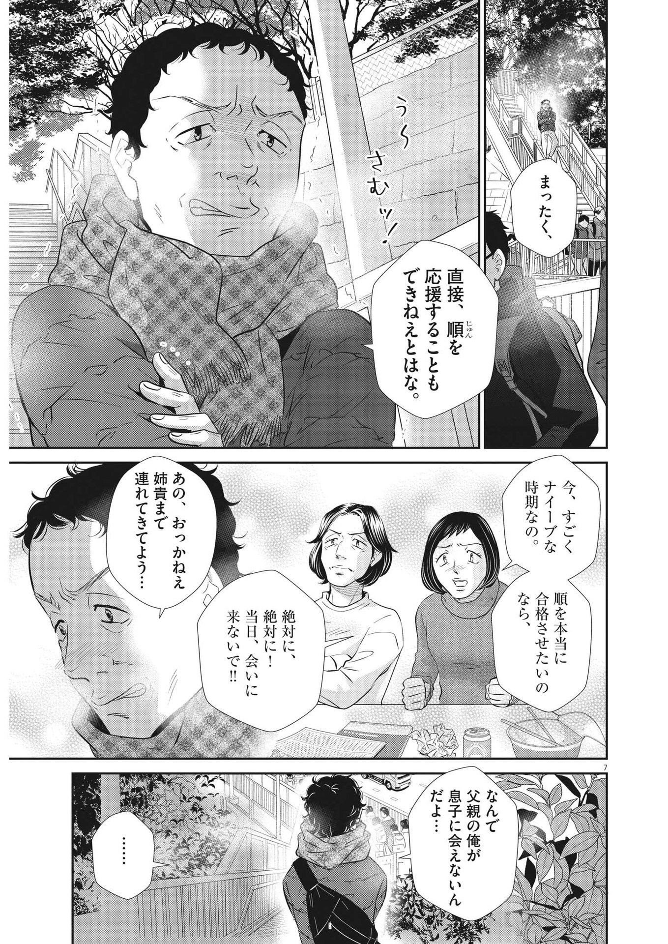 2 GATSU NO SHOUSHA - ZETTAI GOUKAKU NO KYOUSHITSU - raw - Chapter 138 - https://jpdd.ccdd.to/JPDD/2gatsunoshoushazettaigoukakunokyoushitsu/200319/p5t3xddi14l.jpg
