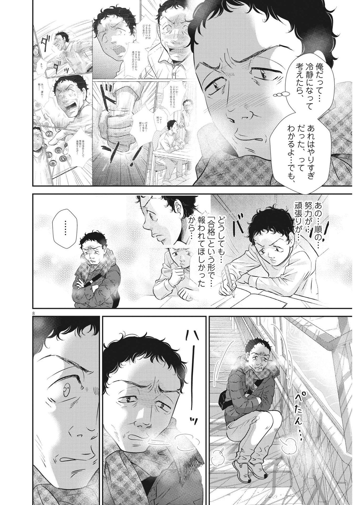 2 GATSU NO SHOUSHA - ZETTAI GOUKAKU NO KYOUSHITSU - raw - Chapter 138 - https://jpdd.ccdd.to/JPDD/2gatsunoshoushazettaigoukakunokyoushitsu/200319/zkcmfwrafbf.jpg