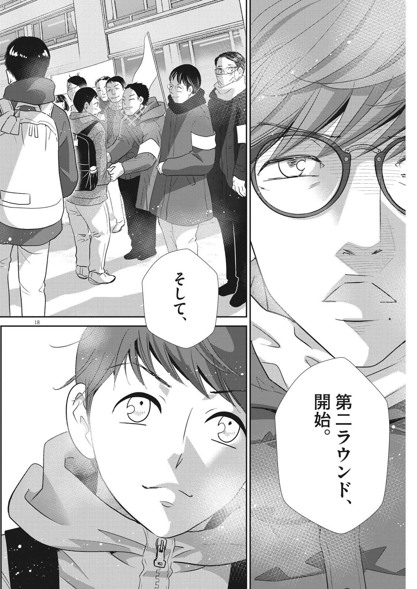 2 GATSU NO SHOUSHA - ZETTAI GOUKAKU NO KYOUSHITSU - raw - Chapter 139 - https://jpdd.ccdd.to/JPDD/2gatsunoshoushazettaigoukakunokyoushitsu/200914/ec2plweolxe.jpg