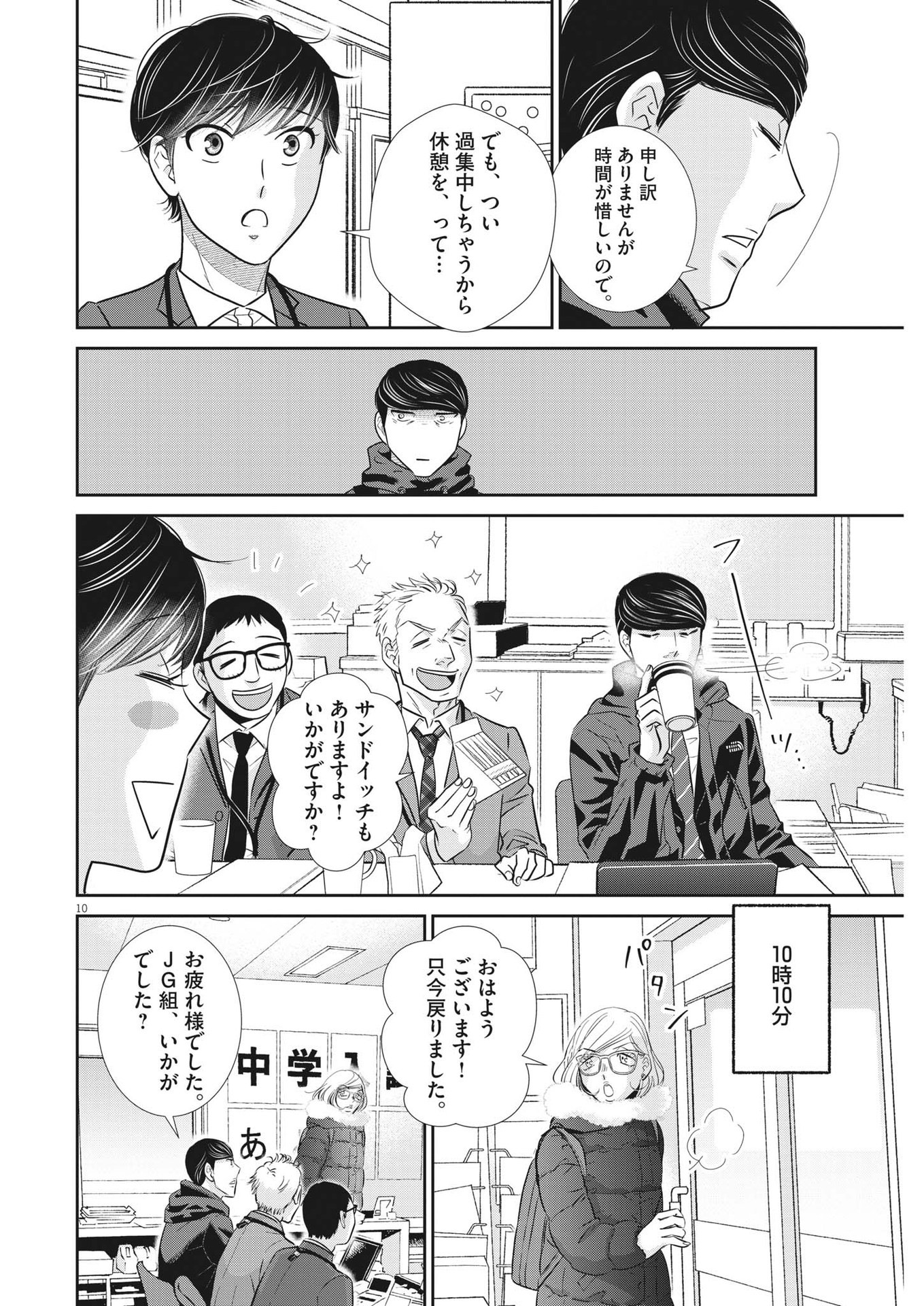 2 GATSU NO SHOUSHA - ZETTAI GOUKAKU NO KYOUSHITSU - raw - Chapter 139 - https://jpdd.ccdd.to/JPDD/2gatsunoshoushazettaigoukakunokyoushitsu/200914/fcgpbwdnsqm.jpg