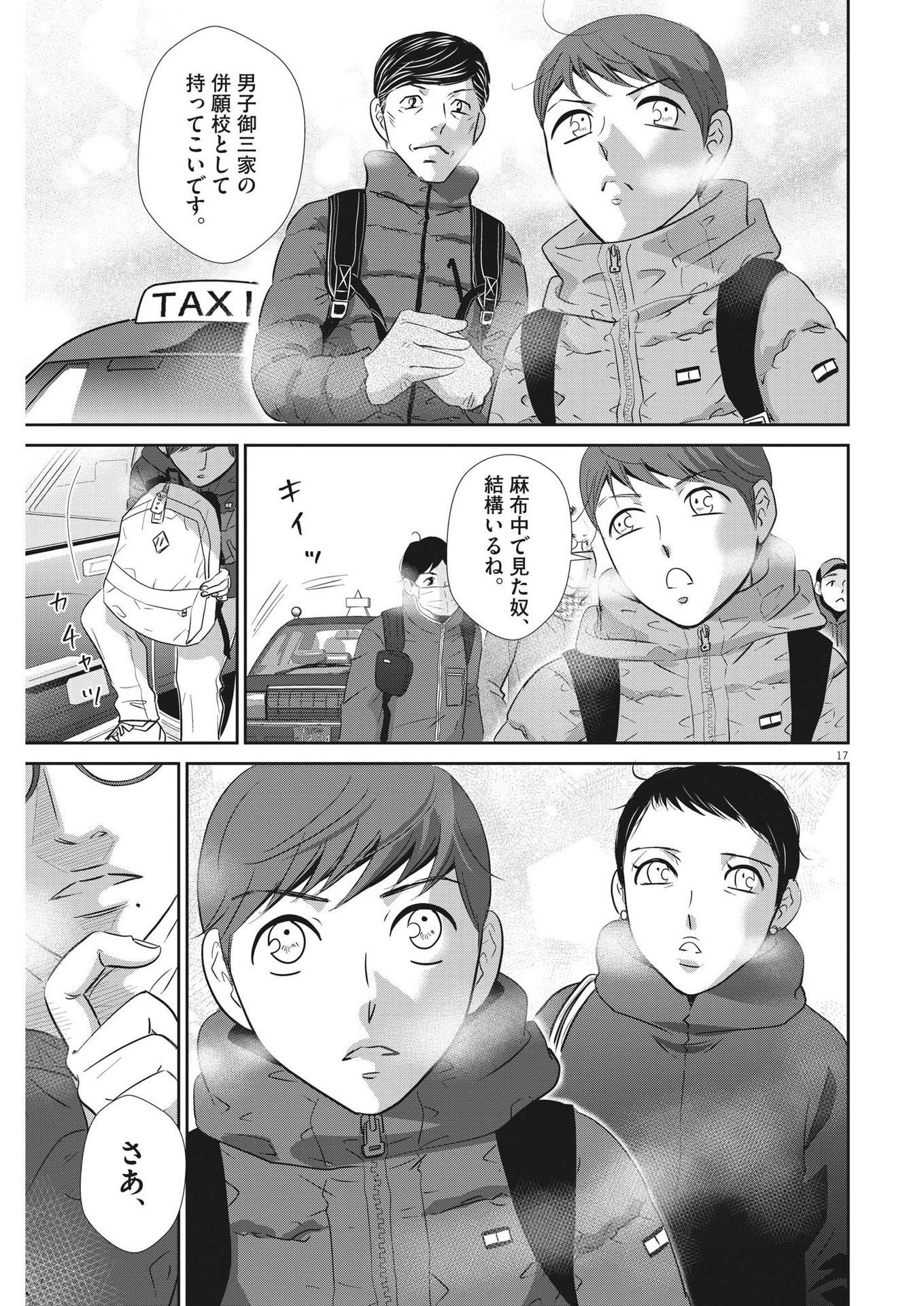 2 GATSU NO SHOUSHA - ZETTAI GOUKAKU NO KYOUSHITSU - raw - Chapter 139 - https://jpdd.ccdd.to/JPDD/2gatsunoshoushazettaigoukakunokyoushitsu/200914/nwut330sjwz.jpg