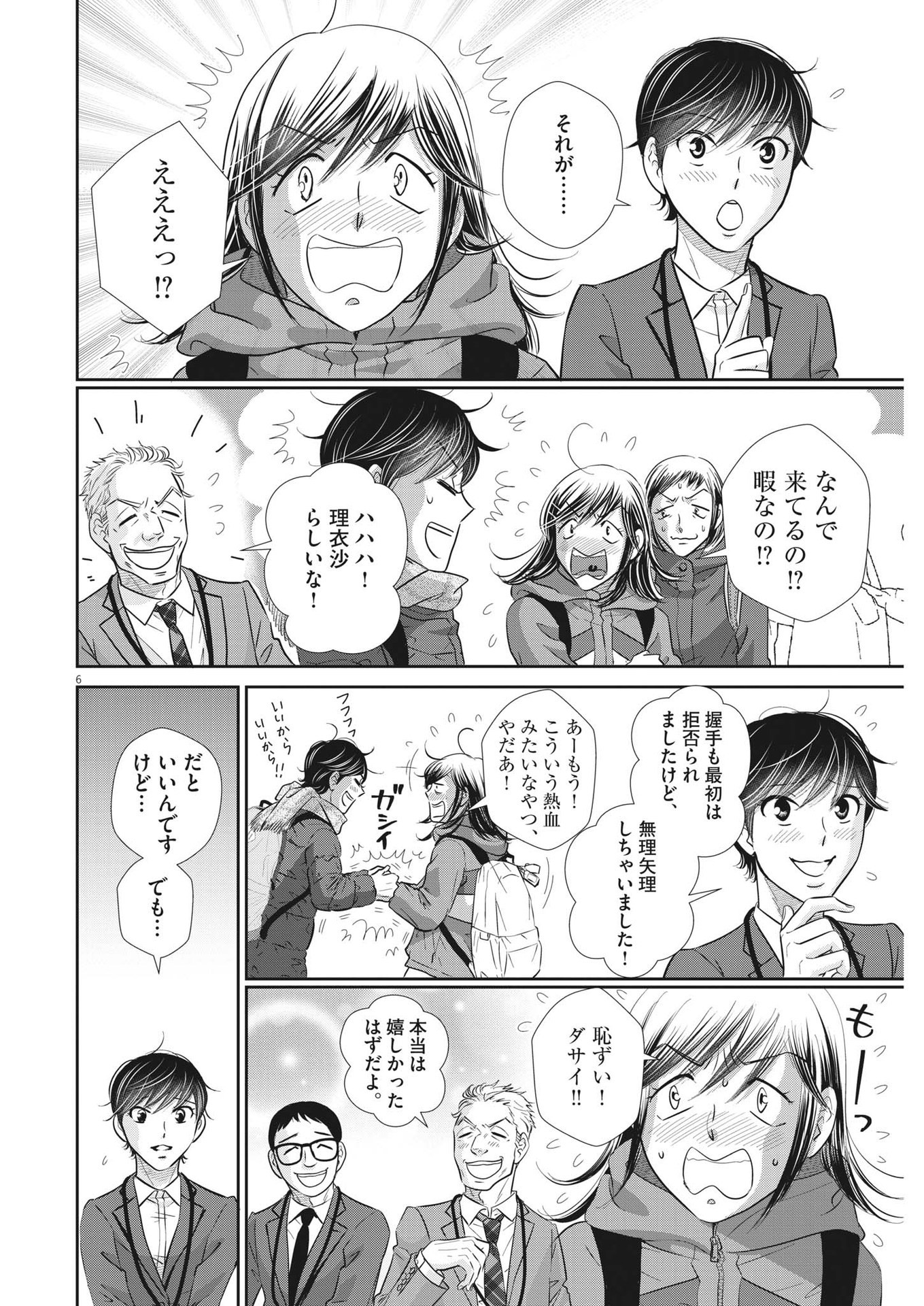 2 GATSU NO SHOUSHA - ZETTAI GOUKAKU NO KYOUSHITSU - raw - Chapter 139 - https://jpdd.ccdd.to/JPDD/2gatsunoshoushazettaigoukakunokyoushitsu/200914/o324xfsjxgv.jpg