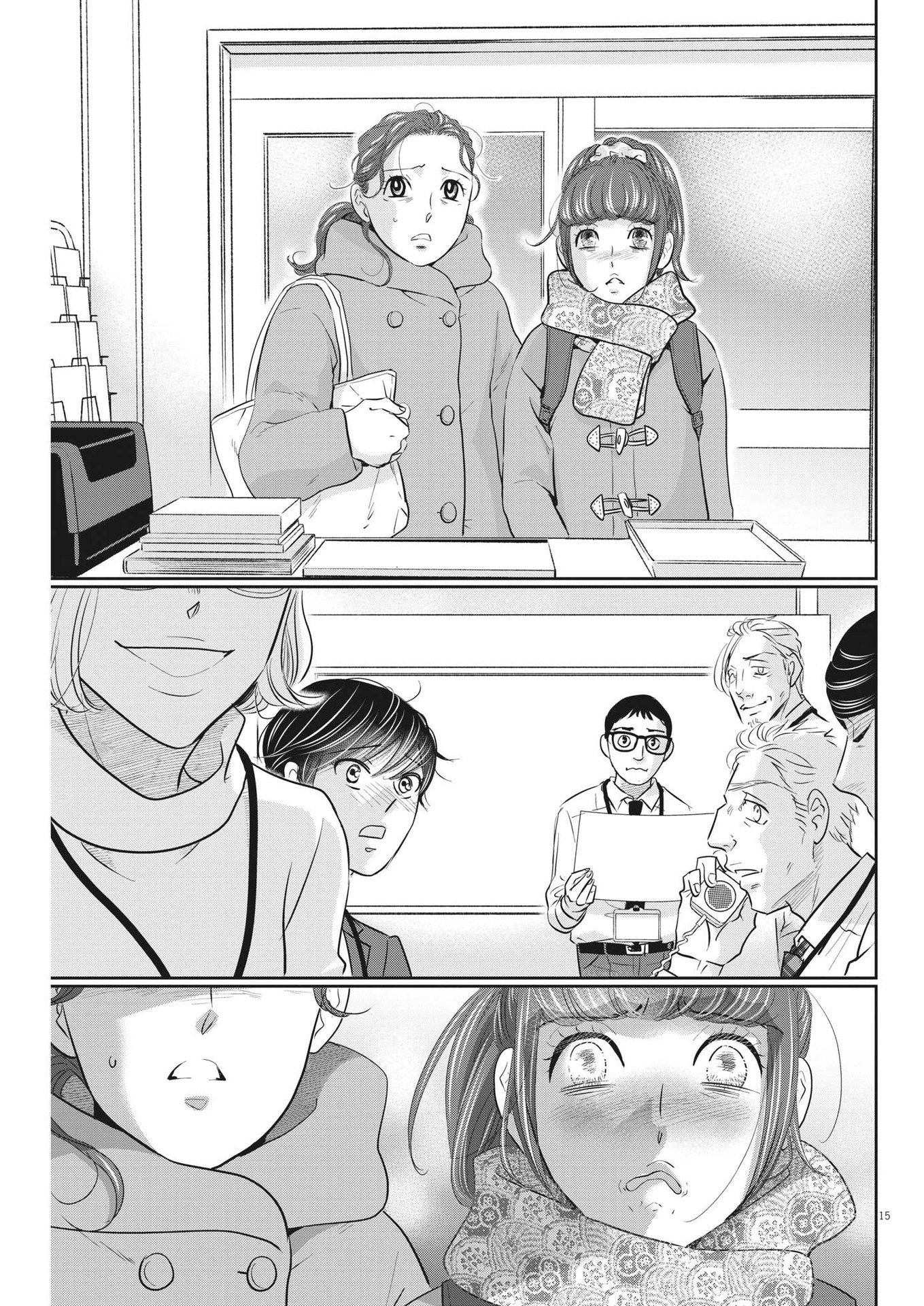 2 GATSU NO SHOUSHA - ZETTAI GOUKAKU NO KYOUSHITSU - raw - Chapter 141 - https://jpdd.ccdd.to/JPDD/2gatsunoshoushazettaigoukakunokyoushitsu/203380/turjzdzq4ca.jpg