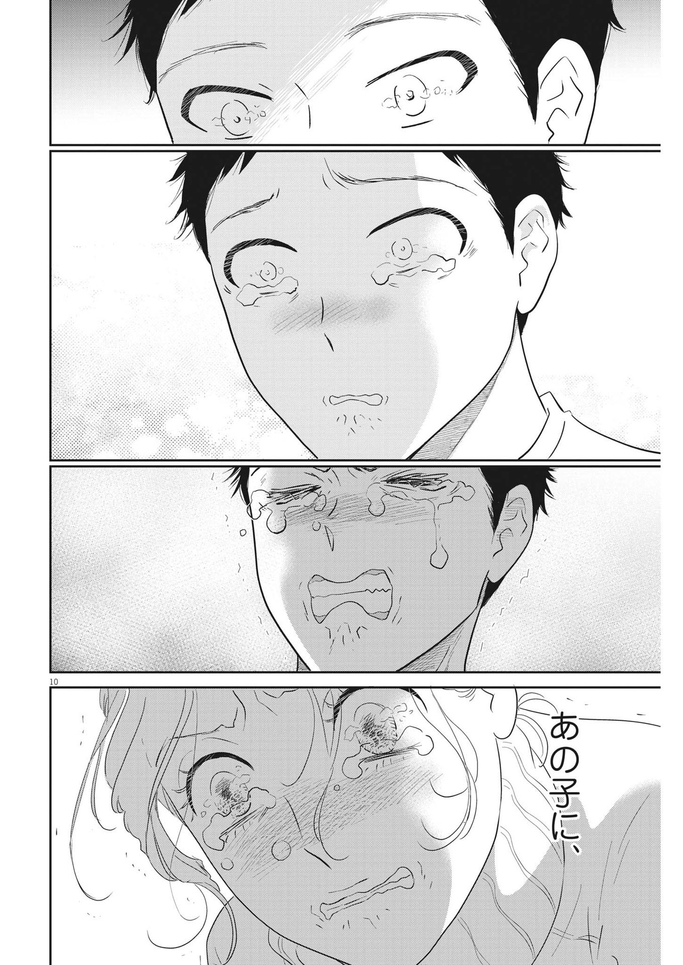 2 GATSU NO SHOUSHA - ZETTAI GOUKAKU NO KYOUSHITSU - raw - Chapter 143 - https://jpdd.ccdd.to/JPDD/2gatsunoshoushazettaigoukakunokyoushitsu/205658/kpkgzozfoh3.jpg