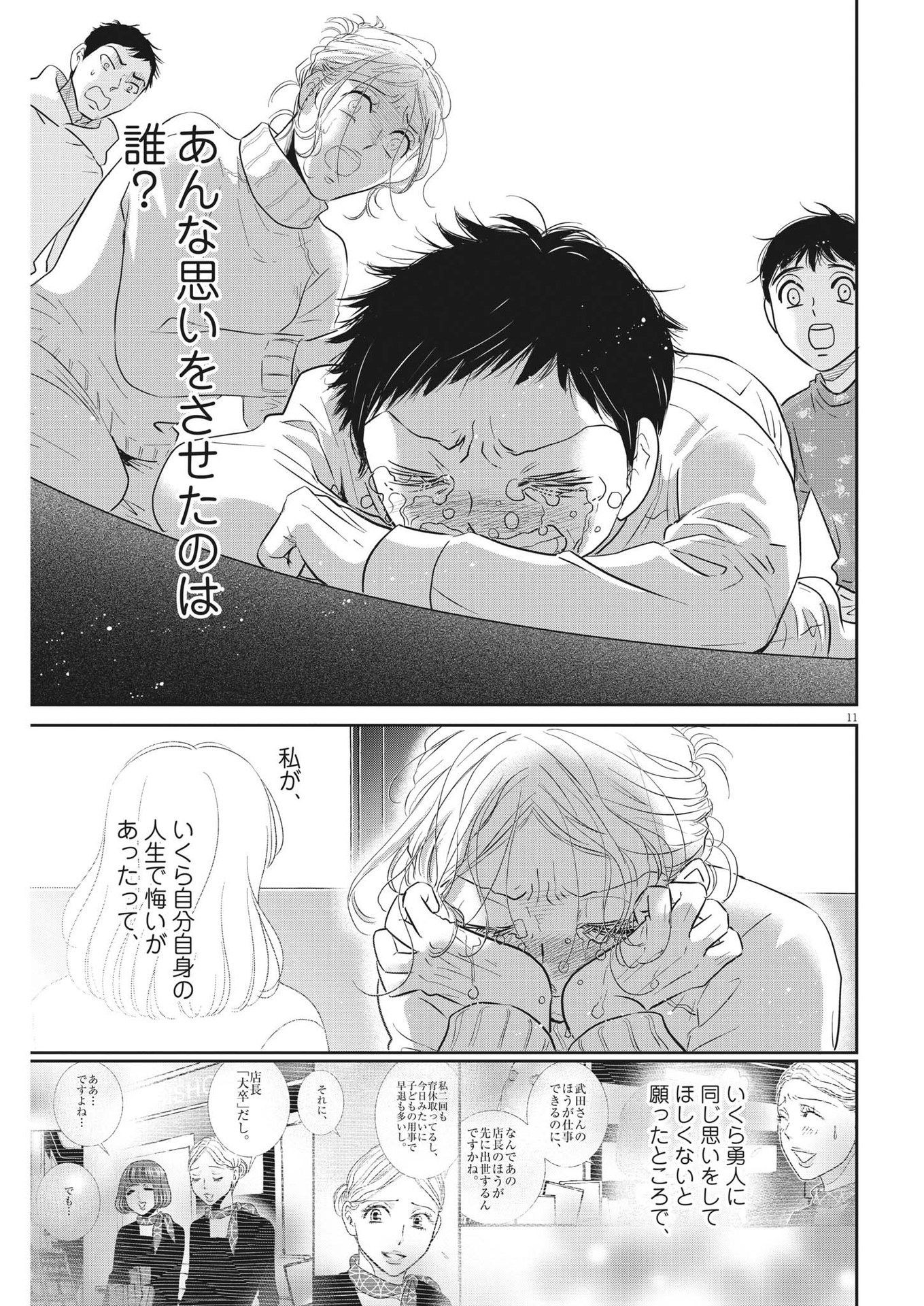 2 GATSU NO SHOUSHA - ZETTAI GOUKAKU NO KYOUSHITSU - raw - Chapter 143 - https://jpdd.ccdd.to/JPDD/2gatsunoshoushazettaigoukakunokyoushitsu/205658/mwwfivsoxcl.jpg