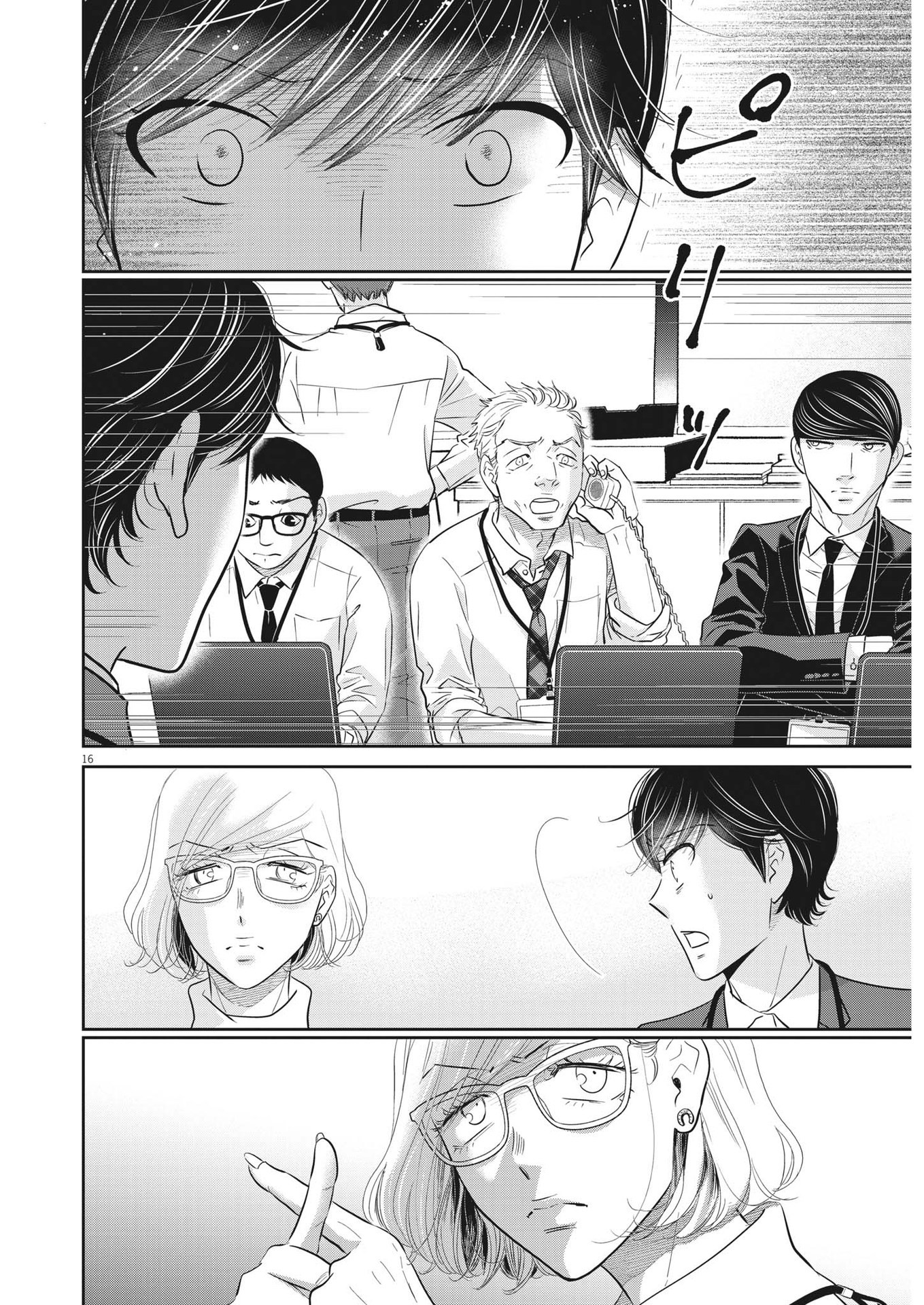 2 GATSU NO SHOUSHA - ZETTAI GOUKAKU NO KYOUSHITSU - raw - Chapter 144 - https://jpdd.ccdd.to/JPDD/2gatsunoshoushazettaigoukakunokyoushitsu/207164/hjszpobcmax.jpg