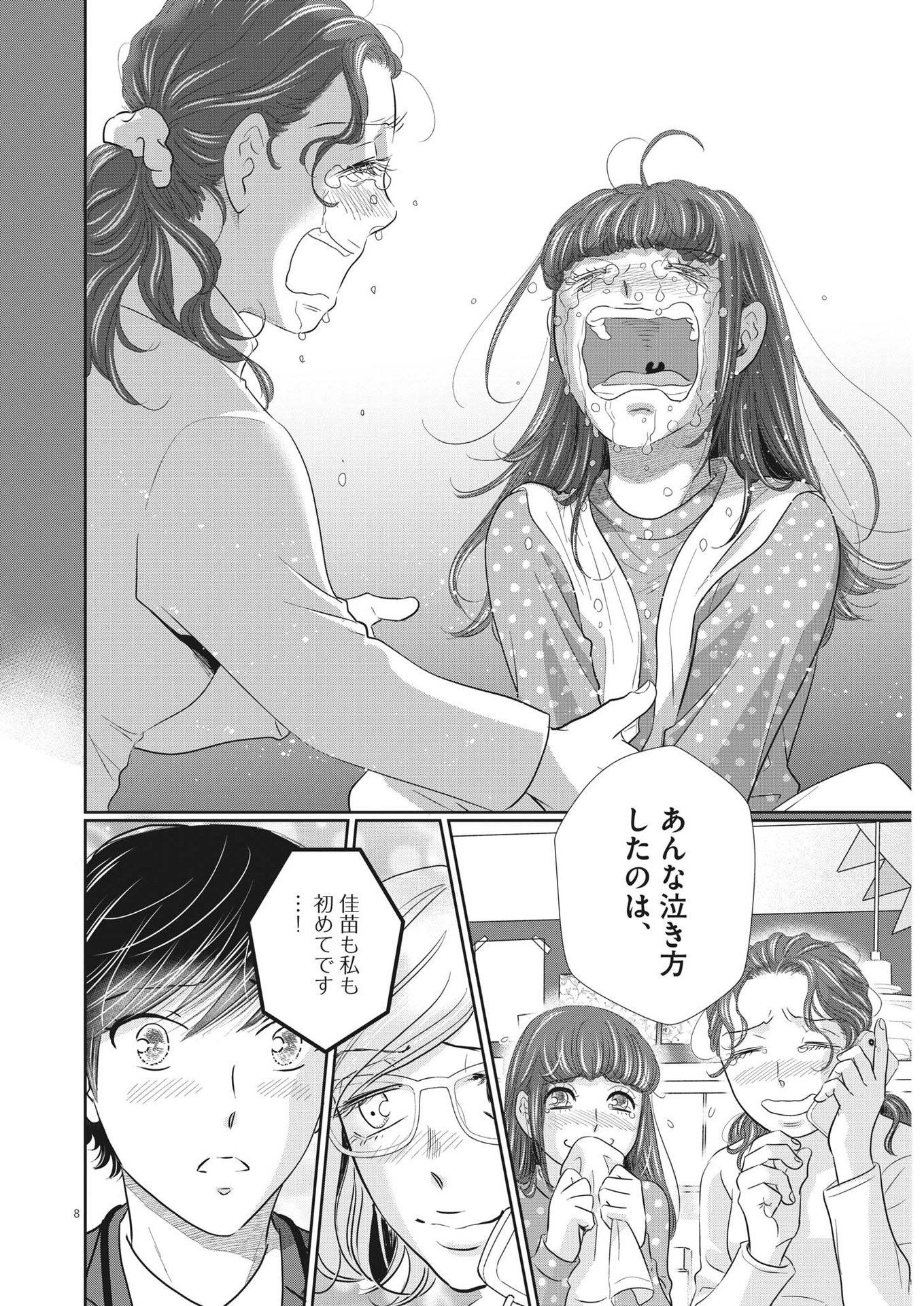 2 GATSU NO SHOUSHA - ZETTAI GOUKAKU NO KYOUSHITSU - raw - Chapter 144 - https://jpdd.ccdd.to/JPDD/2gatsunoshoushazettaigoukakunokyoushitsu/207164/prmczfurgex.jpg