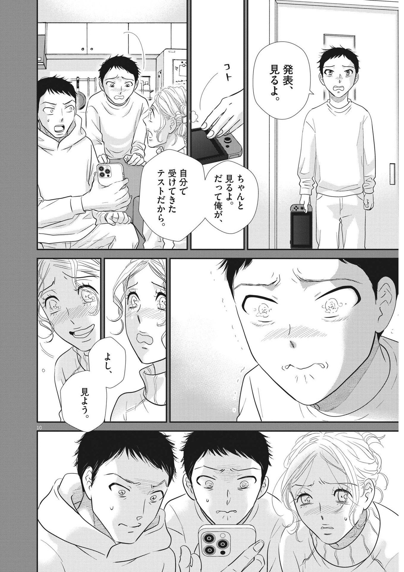 2 GATSU NO SHOUSHA - ZETTAI GOUKAKU NO KYOUSHITSU - raw - Chapter 144 - https://jpdd.ccdd.to/JPDD/2gatsunoshoushazettaigoukakunokyoushitsu/207164/pvco0dgueec.jpg