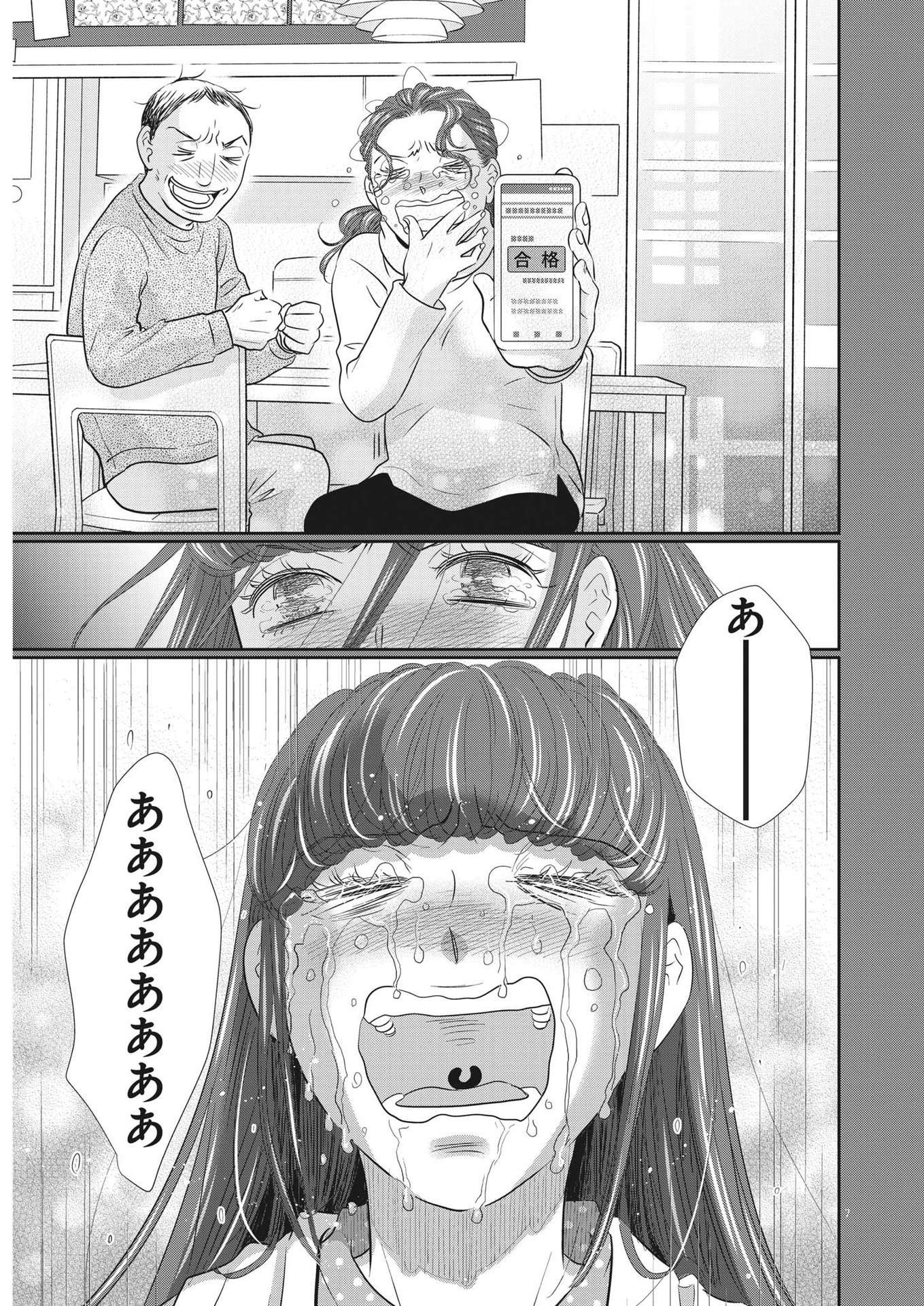 2 GATSU NO SHOUSHA - ZETTAI GOUKAKU NO KYOUSHITSU - raw - Chapter 144 - https://jpdd.ccdd.to/JPDD/2gatsunoshoushazettaigoukakunokyoushitsu/207164/zf33uqiwg3s.jpg