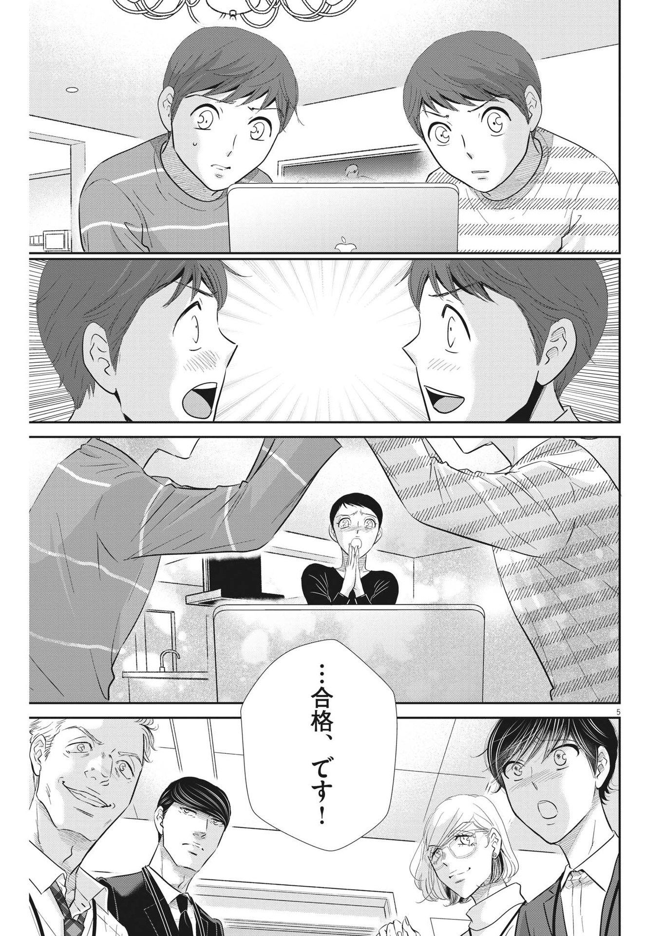 2 GATSU NO SHOUSHA - ZETTAI GOUKAKU NO KYOUSHITSU - raw - Chapter 146 - https://jpdd.ccdd.to/JPDD/2gatsunoshoushazettaigoukakunokyoushitsu/209875/0ilonxx5jjl.jpg