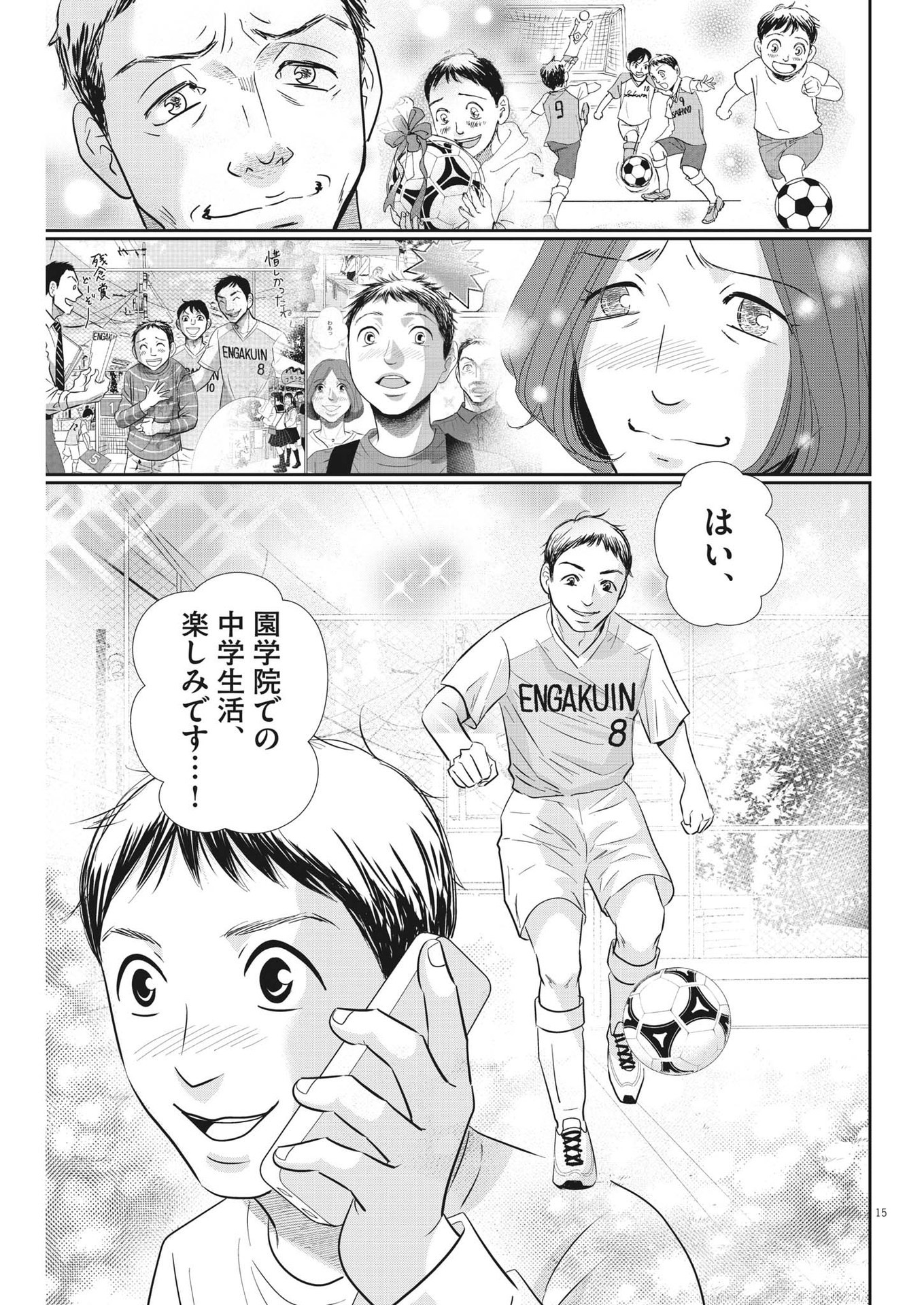 2 GATSU NO SHOUSHA - ZETTAI GOUKAKU NO KYOUSHITSU - raw - Chapter 146 - https://jpdd.ccdd.to/JPDD/2gatsunoshoushazettaigoukakunokyoushitsu/209875/4oygar4ncnp.jpg