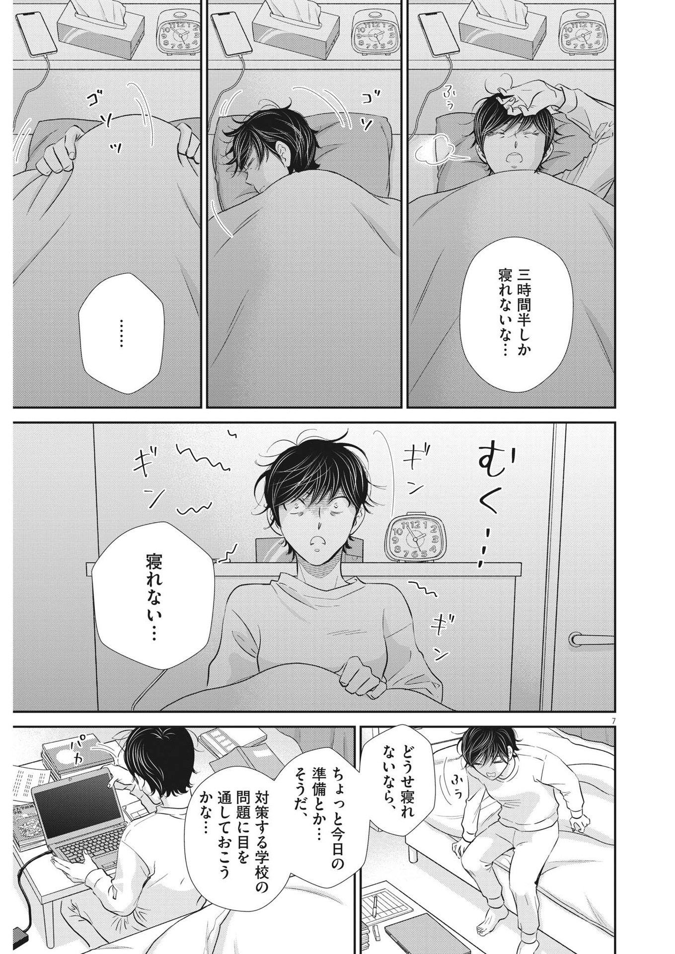 2 GATSU NO SHOUSHA - ZETTAI GOUKAKU NO KYOUSHITSU - raw - Chapter 147 - https://jpdd.ccdd.to/JPDD/2gatsunoshoushazettaigoukakunokyoushitsu/210420/3lxddgtnah3.jpg