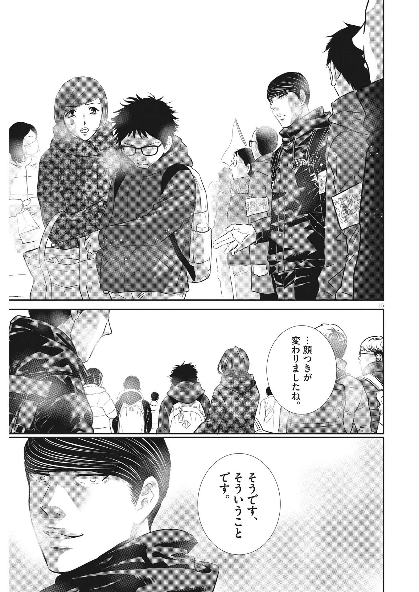 2 GATSU NO SHOUSHA - ZETTAI GOUKAKU NO KYOUSHITSU - raw - Chapter 147 - https://jpdd.ccdd.to/JPDD/2gatsunoshoushazettaigoukakunokyoushitsu/210420/51nvhqyyio3.jpg