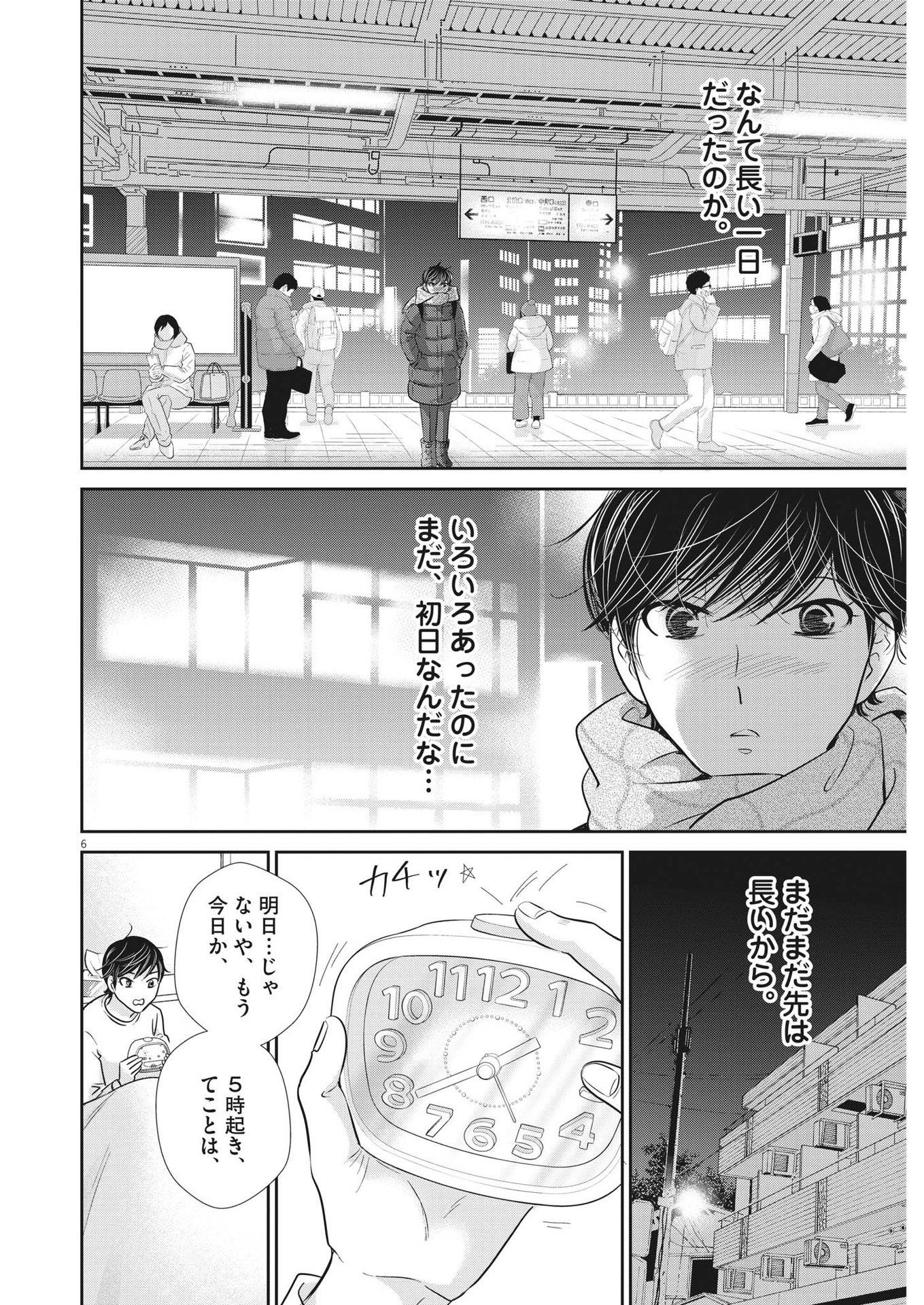 2 GATSU NO SHOUSHA - ZETTAI GOUKAKU NO KYOUSHITSU - raw - Chapter 147 - https://jpdd.ccdd.to/JPDD/2gatsunoshoushazettaigoukakunokyoushitsu/210420/ae5ul2u10iv.jpg