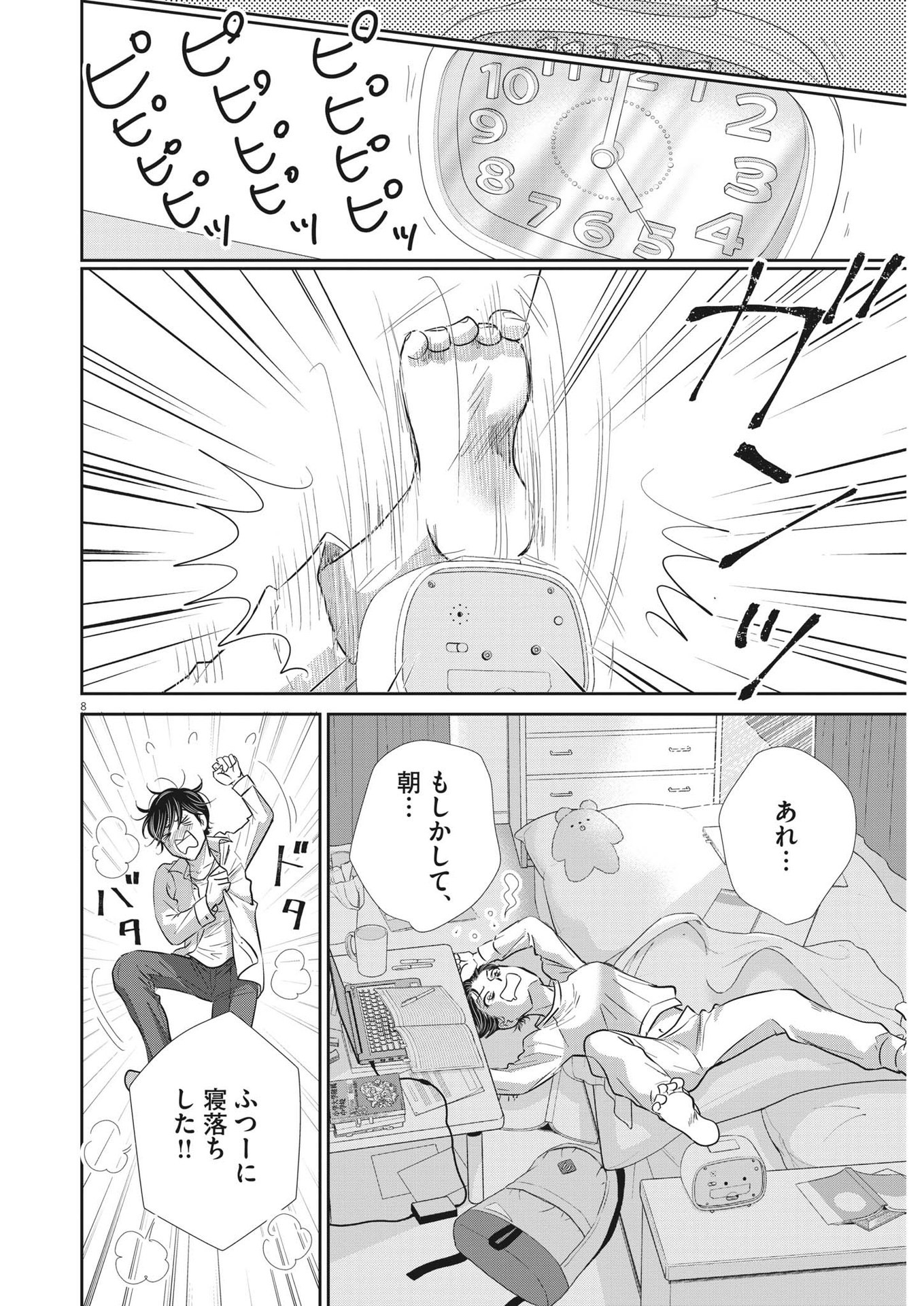 2 GATSU NO SHOUSHA - ZETTAI GOUKAKU NO KYOUSHITSU - raw - Chapter 147 - https://jpdd.ccdd.to/JPDD/2gatsunoshoushazettaigoukakunokyoushitsu/210420/h35yvrzon2a.jpg