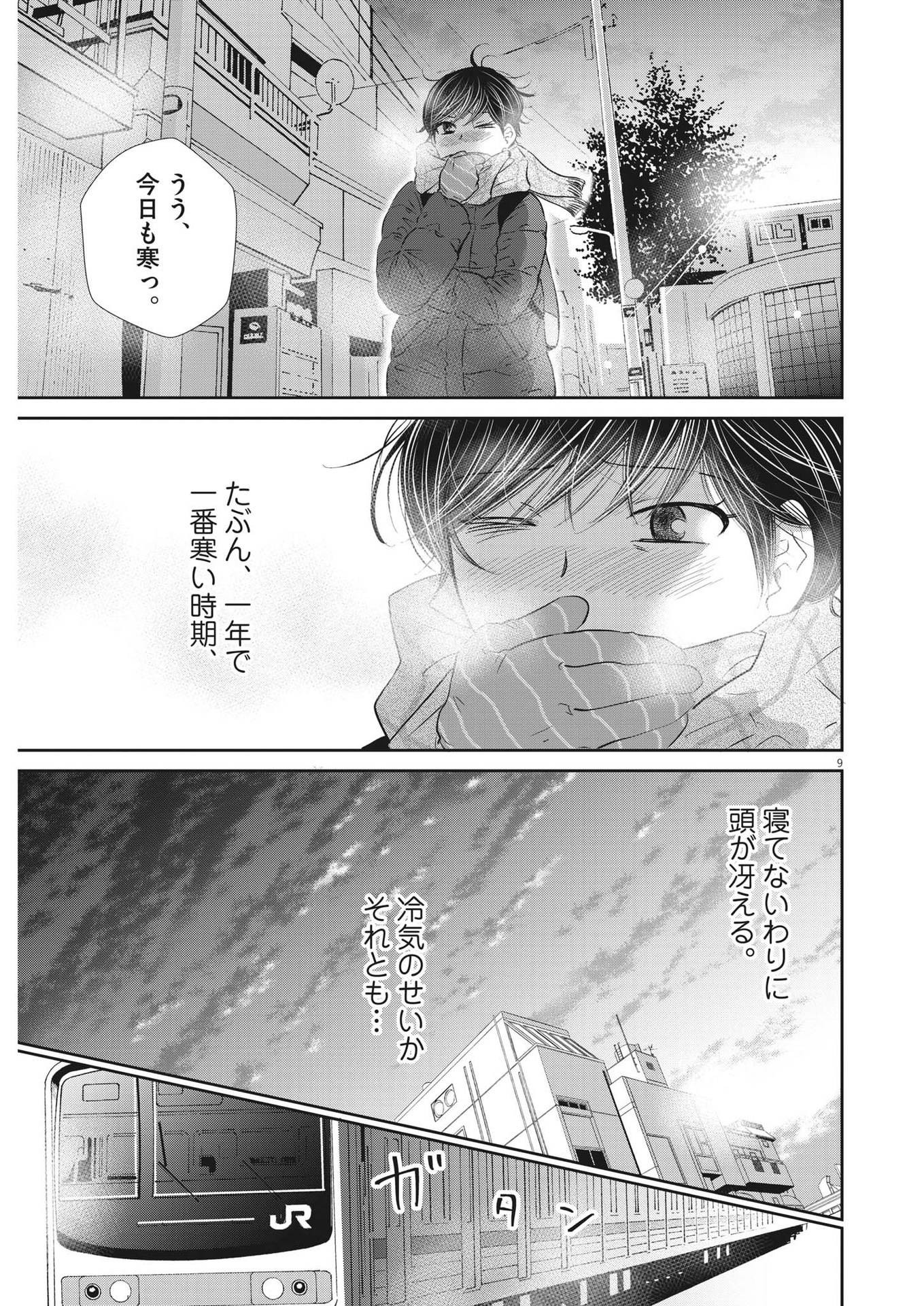 2 GATSU NO SHOUSHA - ZETTAI GOUKAKU NO KYOUSHITSU - raw - Chapter 147 - https://jpdd.ccdd.to/JPDD/2gatsunoshoushazettaigoukakunokyoushitsu/210420/nitlfwslpnn.jpg