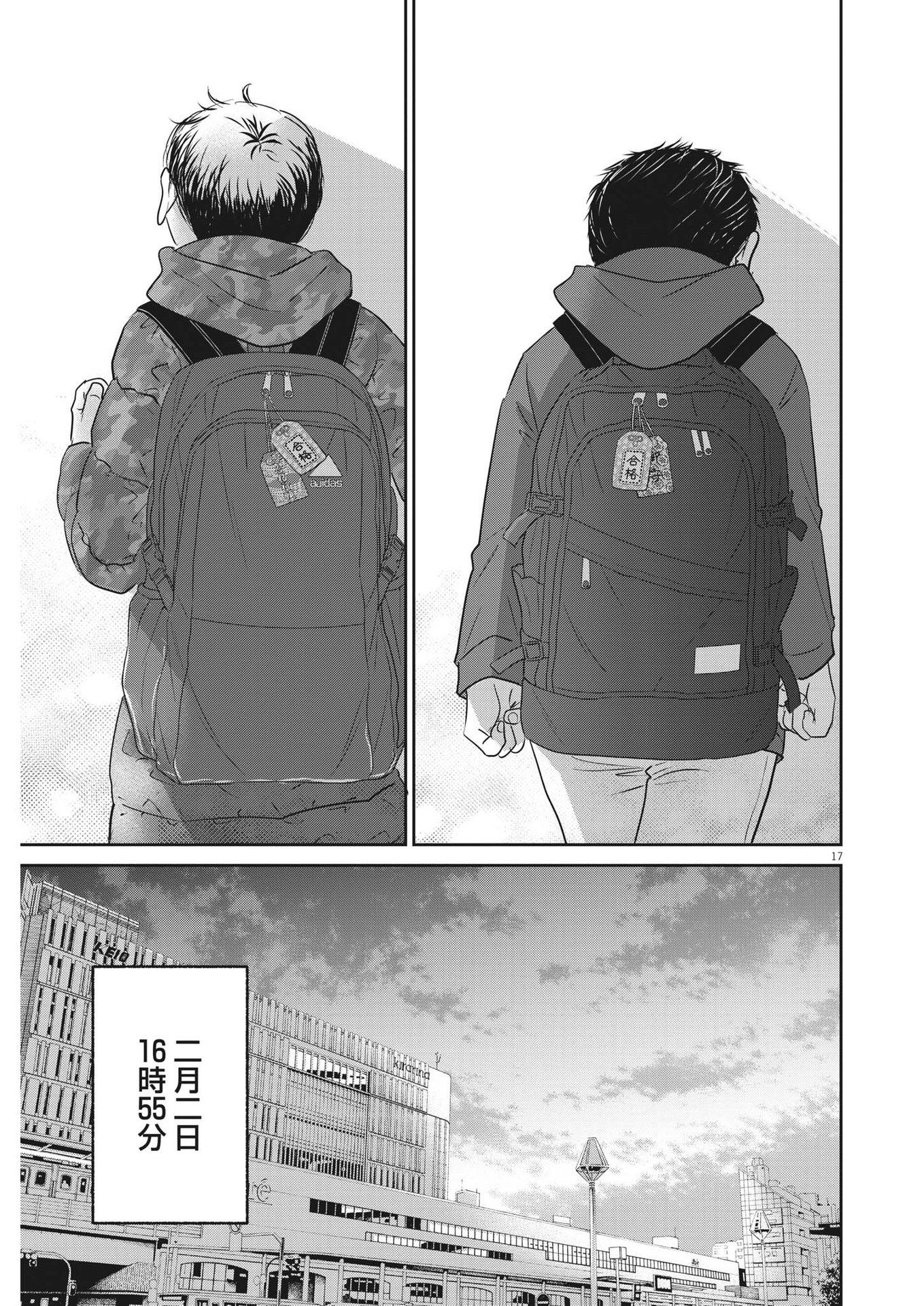 2 GATSU NO SHOUSHA - ZETTAI GOUKAKU NO KYOUSHITSU - raw - Chapter 150 - https://jpdd.ccdd.to/JPDD/2gatsunoshoushazettaigoukakunokyoushitsu/213798/b2dilv1o5kl.jpg