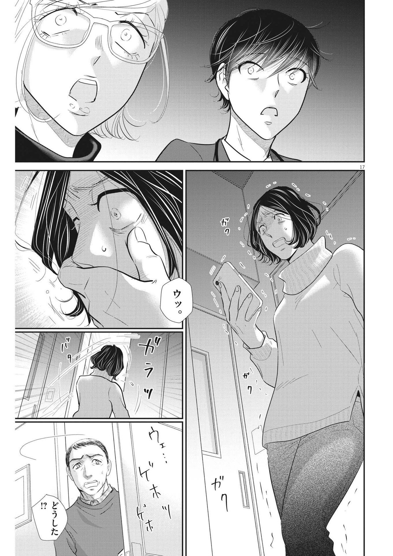 2 GATSU NO SHOUSHA - ZETTAI GOUKAKU NO KYOUSHITSU - raw - Chapter 151 - https://jpdd.ccdd.to/JPDD/2gatsunoshoushazettaigoukakunokyoushitsu/215632/3ixvqhr3wxg.jpg