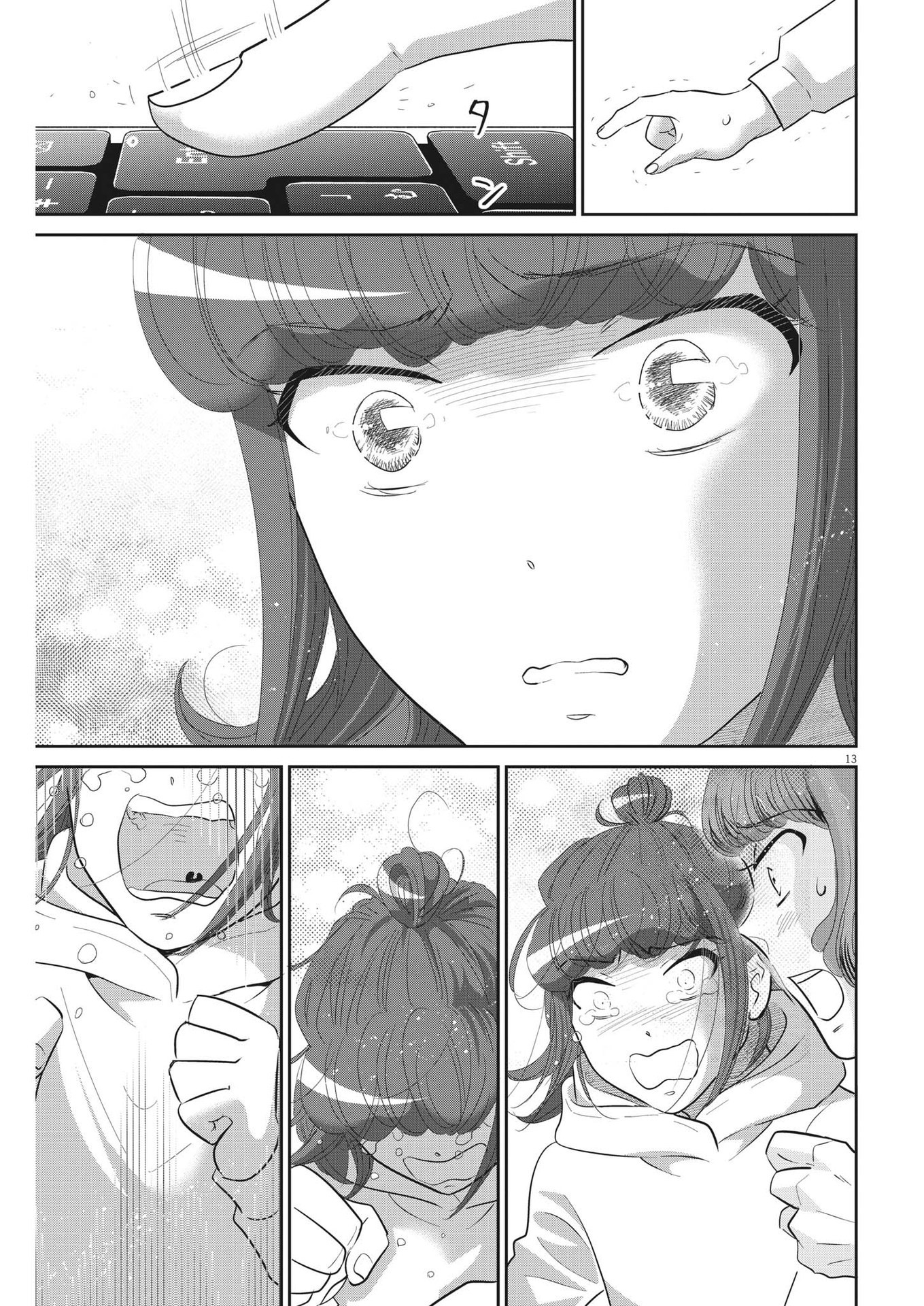 2 GATSU NO SHOUSHA - ZETTAI GOUKAKU NO KYOUSHITSU - raw - Chapter 151 - https://jpdd.ccdd.to/JPDD/2gatsunoshoushazettaigoukakunokyoushitsu/215632/aylxulpblpc.jpg