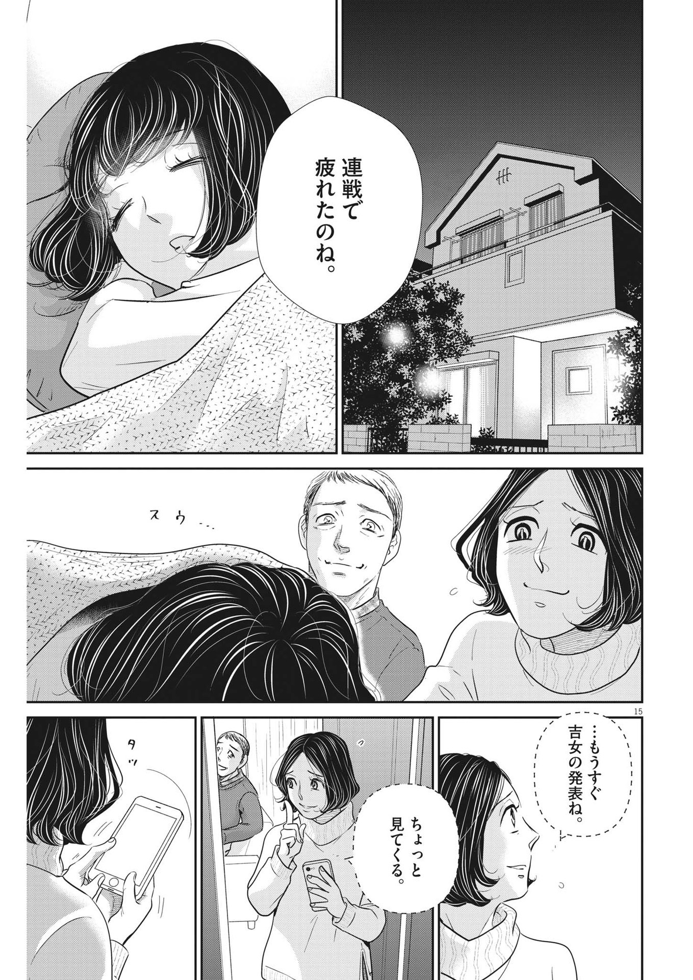 2 GATSU NO SHOUSHA - ZETTAI GOUKAKU NO KYOUSHITSU - raw - Chapter 151 - https://jpdd.ccdd.to/JPDD/2gatsunoshoushazettaigoukakunokyoushitsu/215632/tmoki3jv10q.jpg