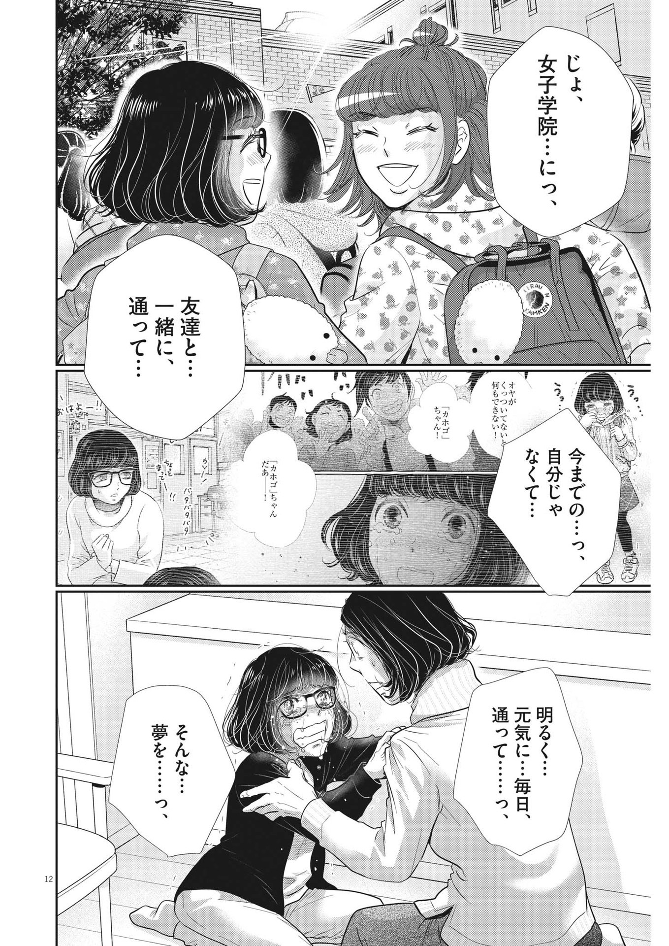 2 GATSU NO SHOUSHA - ZETTAI GOUKAKU NO KYOUSHITSU - raw - Chapter 152 - https://jpdd.ccdd.to/JPDD/2gatsunoshoushazettaigoukakunokyoushitsu/216438/chc1aitflzq.jpg