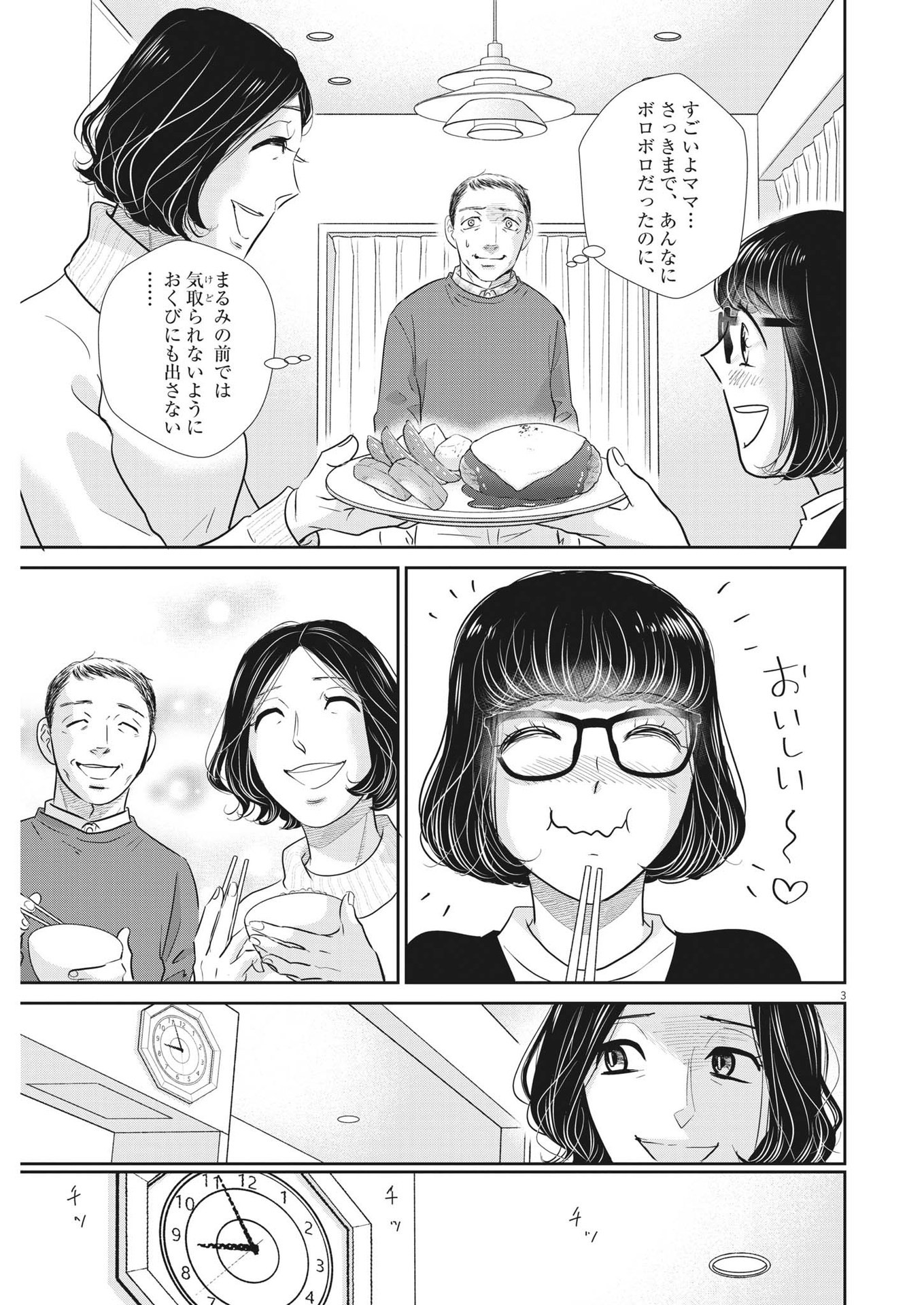 2 GATSU NO SHOUSHA - ZETTAI GOUKAKU NO KYOUSHITSU - raw - Chapter 152 - https://jpdd.ccdd.to/JPDD/2gatsunoshoushazettaigoukakunokyoushitsu/216438/jk2yowudjh0.jpg