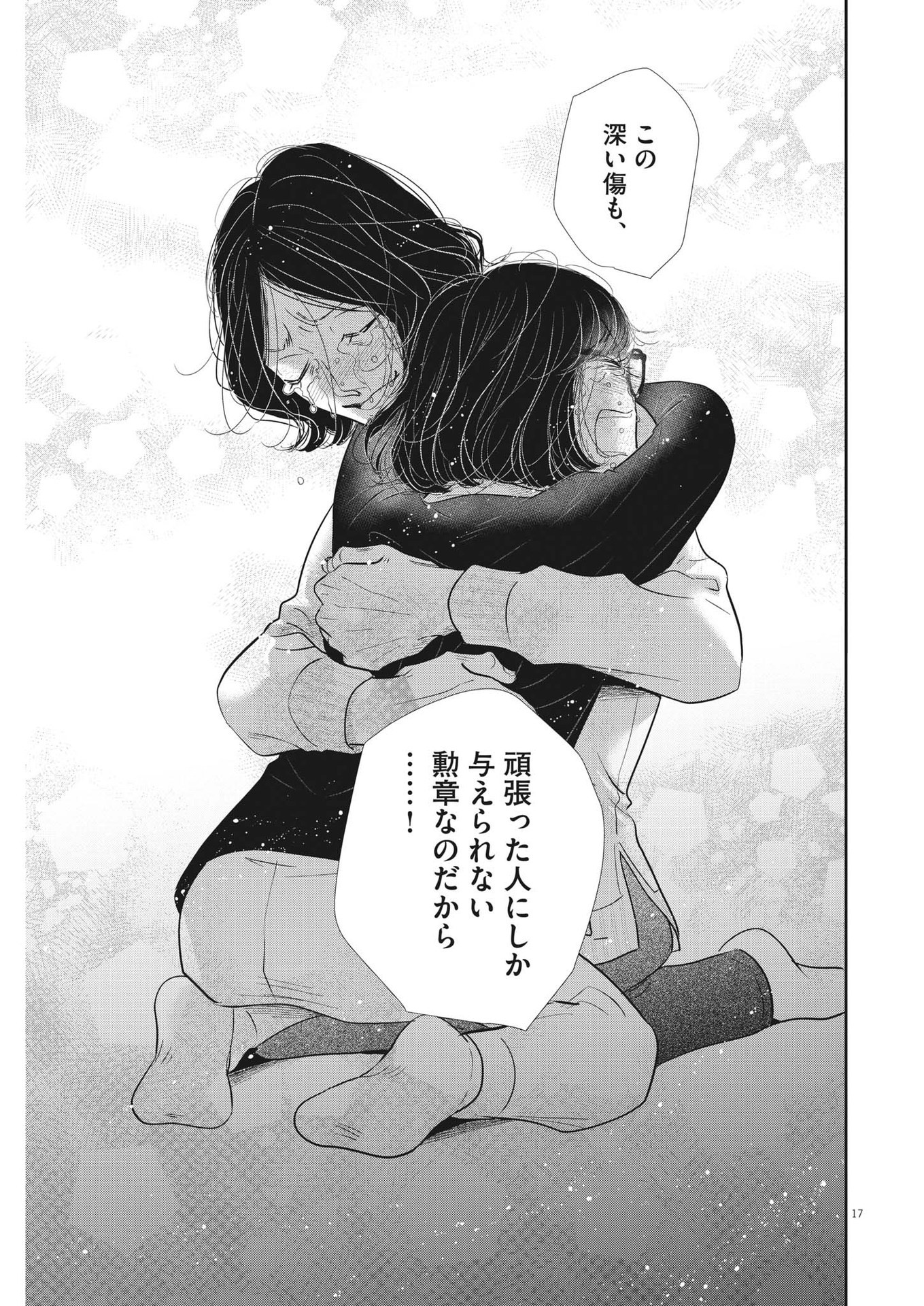 2 GATSU NO SHOUSHA - ZETTAI GOUKAKU NO KYOUSHITSU - raw - Chapter 152 - https://jpdd.ccdd.to/JPDD/2gatsunoshoushazettaigoukakunokyoushitsu/216438/wycmaepyxd0.jpg