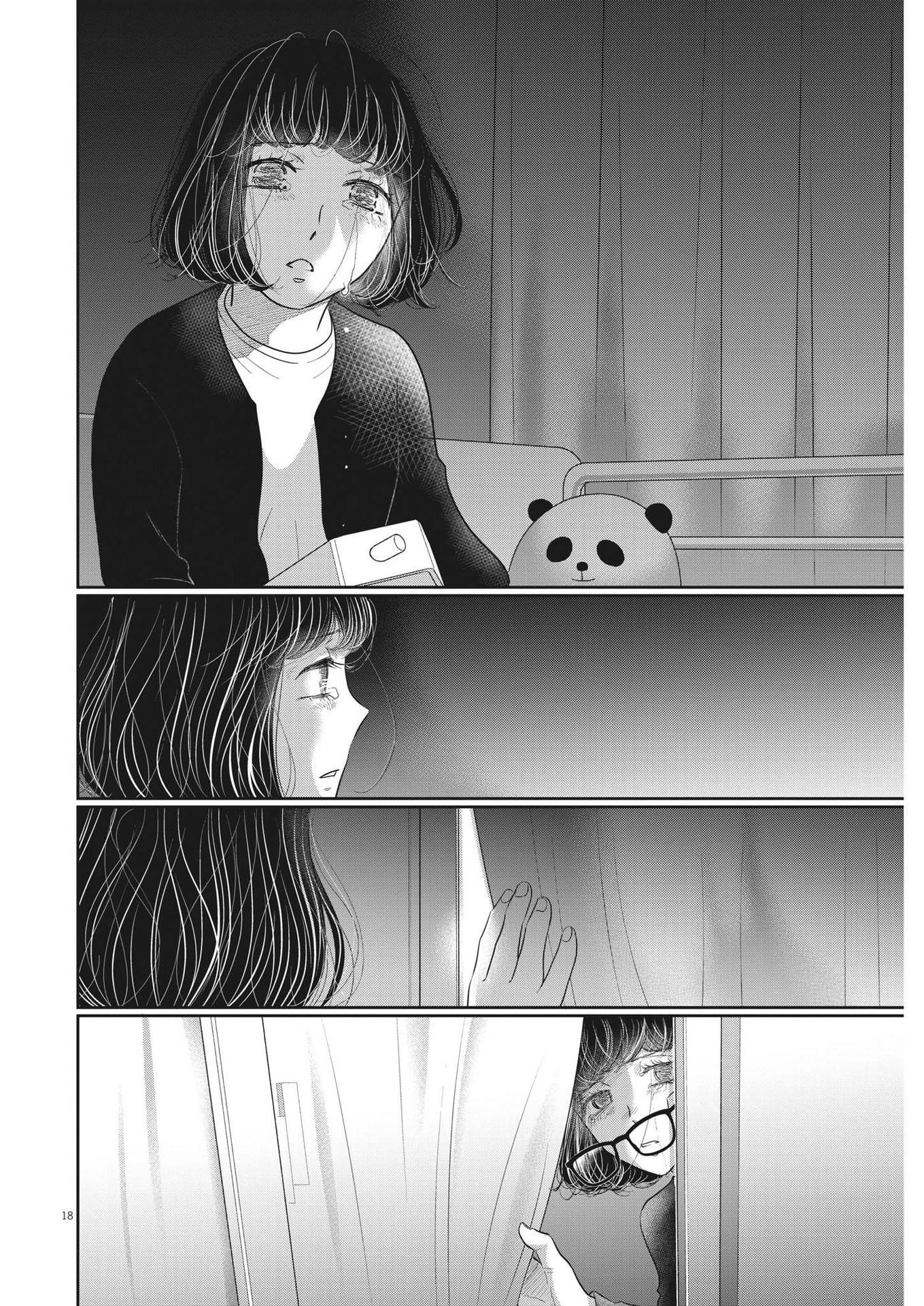 2 GATSU NO SHOUSHA - ZETTAI GOUKAKU NO KYOUSHITSU - raw - Chapter 154 - https://jpdd.ccdd.to/JPDD/2gatsunoshoushazettaigoukakunokyoushitsu/221230/ekpp2vpqvii.jpg