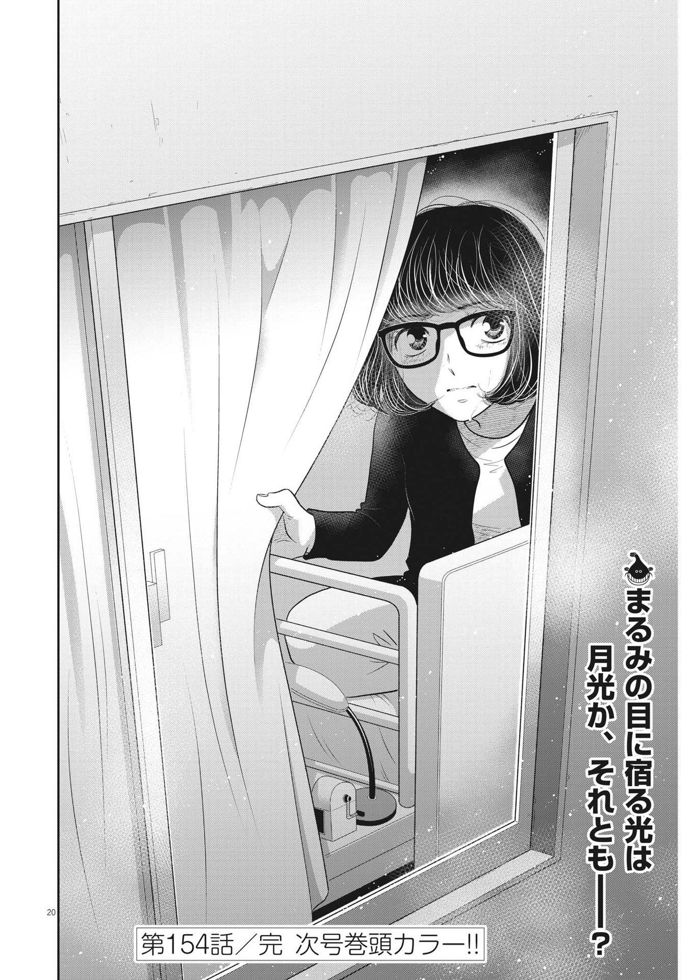 2 GATSU NO SHOUSHA - ZETTAI GOUKAKU NO KYOUSHITSU - raw - Chapter 154 - https://jpdd.ccdd.to/JPDD/2gatsunoshoushazettaigoukakunokyoushitsu/221230/oocsgmrgpfc.jpg