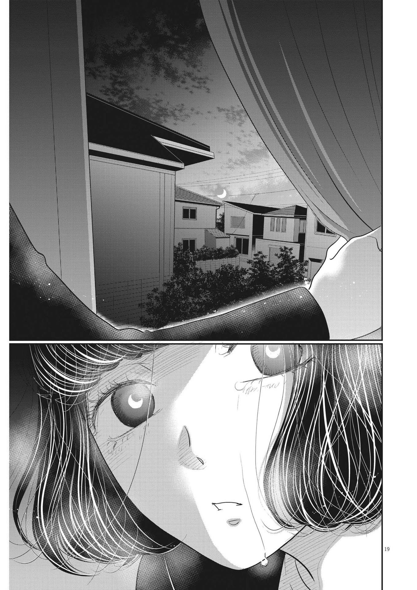 2 GATSU NO SHOUSHA - ZETTAI GOUKAKU NO KYOUSHITSU - raw - Chapter 154 - https://jpdd.ccdd.to/JPDD/2gatsunoshoushazettaigoukakunokyoushitsu/221230/pzliz1dftol.jpg