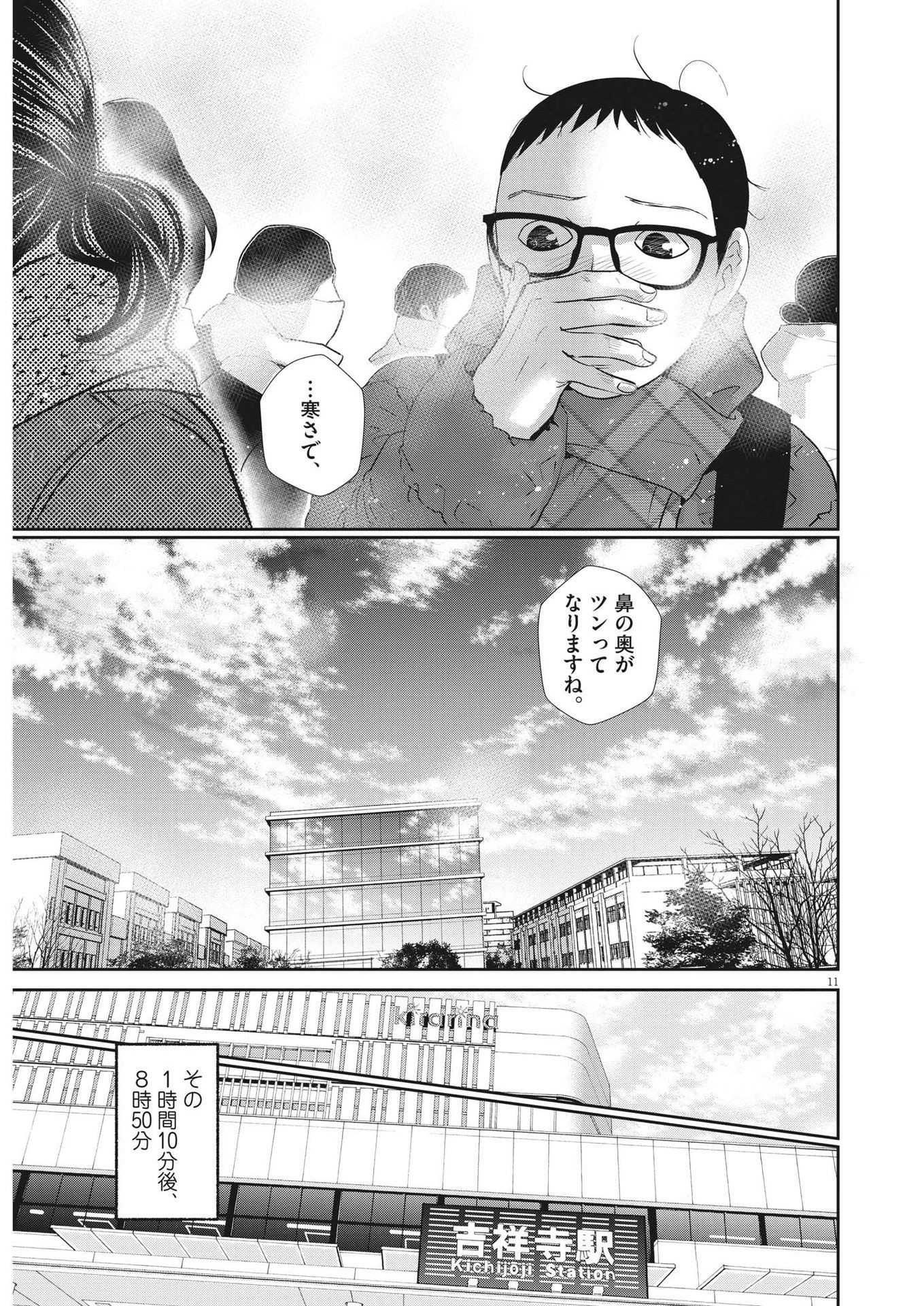 2 GATSU NO SHOUSHA - ZETTAI GOUKAKU NO KYOUSHITSU - raw - Chapter 155 - https://jpdd.ccdd.to/JPDD/2gatsunoshoushazettaigoukakunokyoushitsu/221867/aaseo5cwpkx.jpg