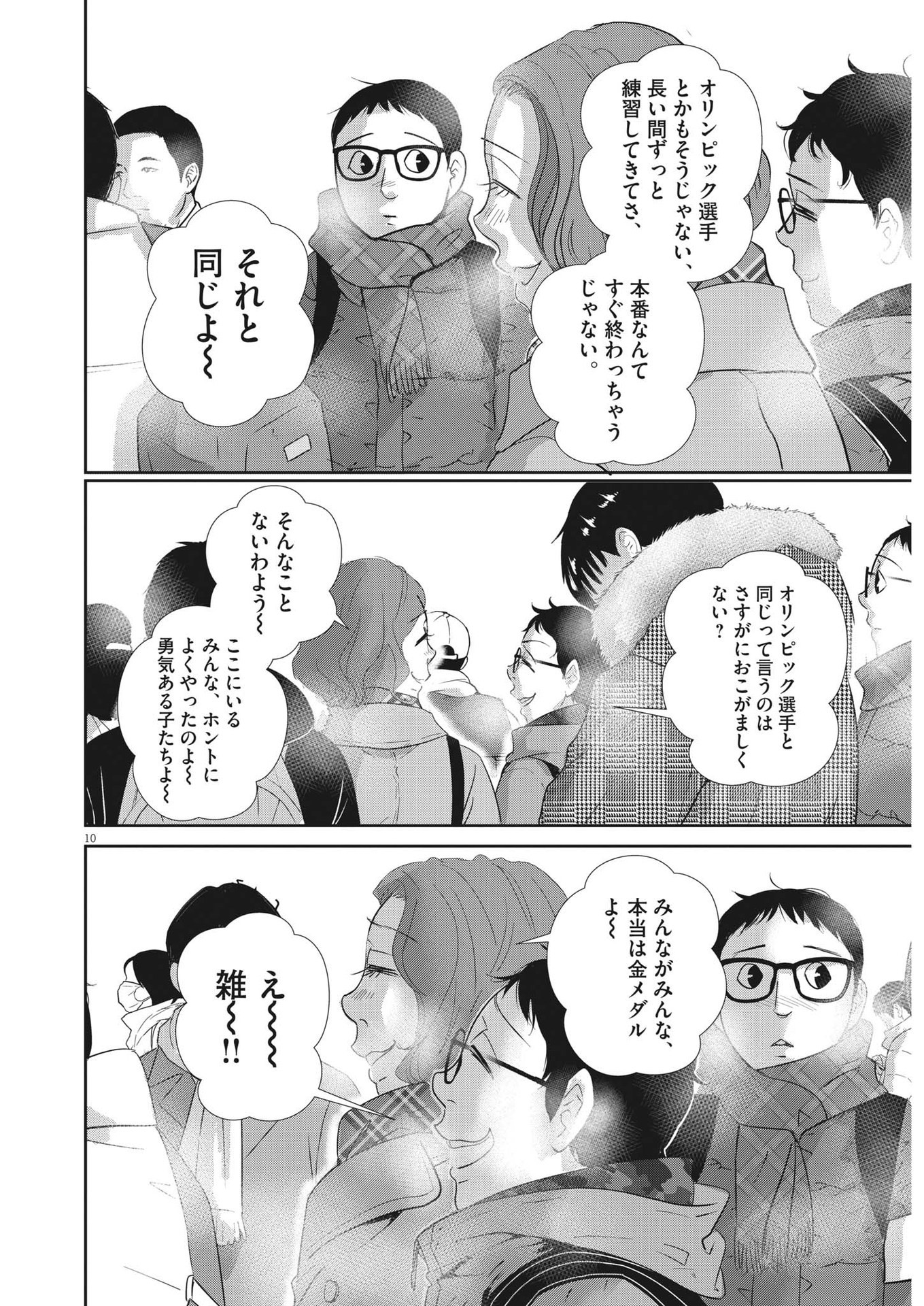 2 GATSU NO SHOUSHA - ZETTAI GOUKAKU NO KYOUSHITSU - raw - Chapter 155 - https://jpdd.ccdd.to/JPDD/2gatsunoshoushazettaigoukakunokyoushitsu/221867/q4yvygernyk.jpg
