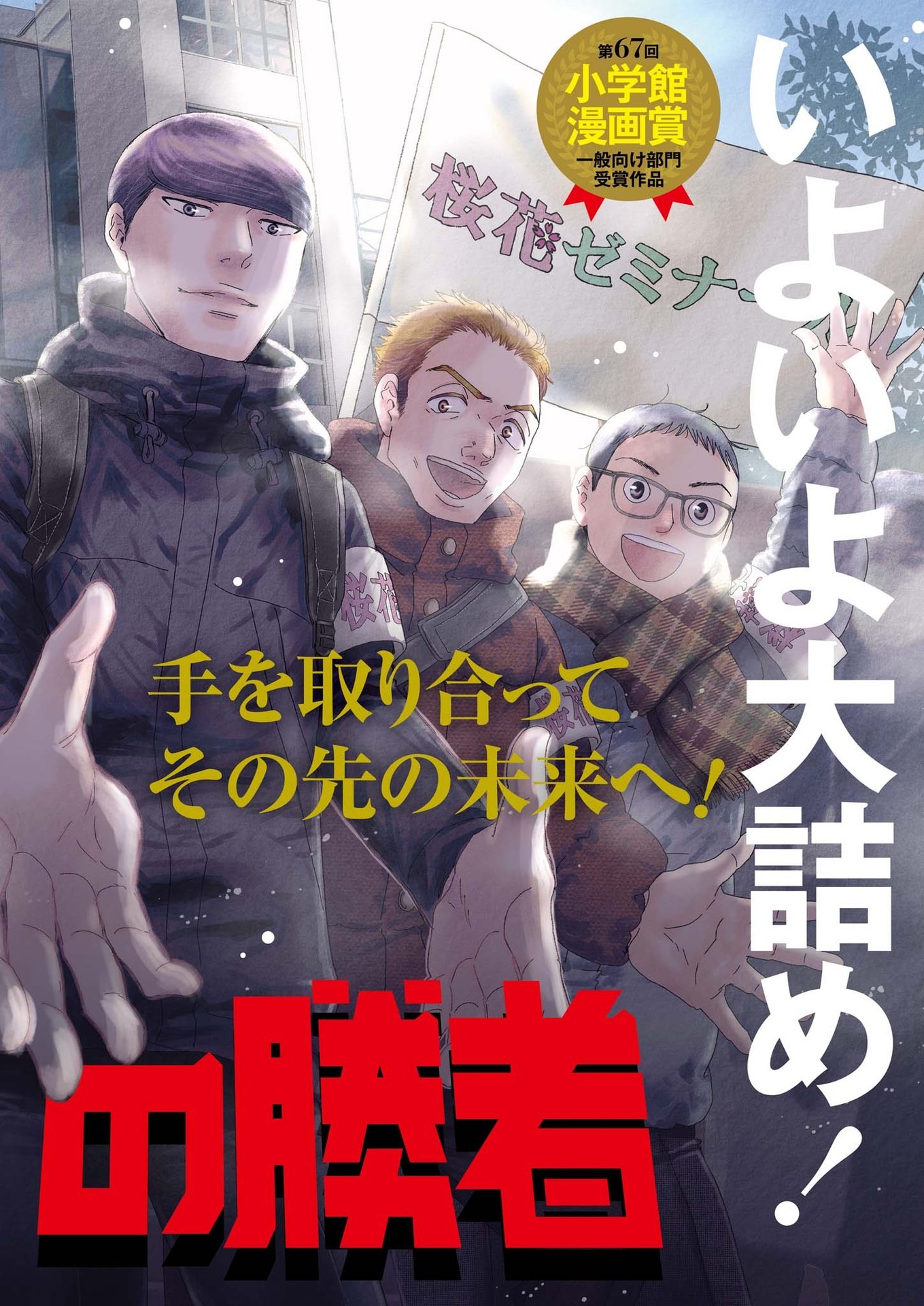 2 GATSU NO SHOUSHA - ZETTAI GOUKAKU NO KYOUSHITSU - raw - Chapter 155 - https://jpdd.ccdd.to/JPDD/2gatsunoshoushazettaigoukakunokyoushitsu/221867/u0ra3gcuy04.jpg