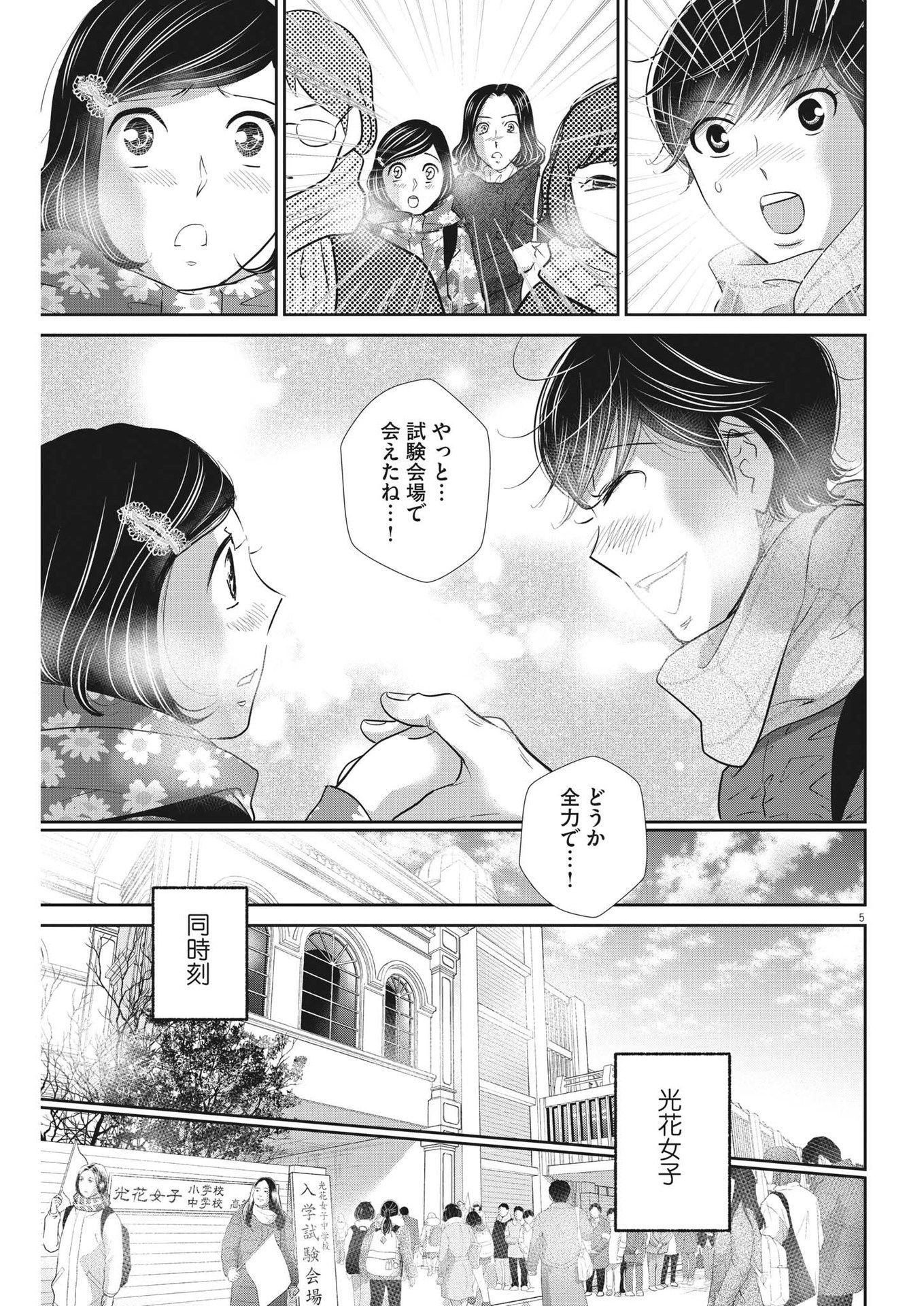 2 GATSU NO SHOUSHA - ZETTAI GOUKAKU NO KYOUSHITSU - raw - Chapter 156 - https://jpdd.ccdd.to/JPDD/2gatsunoshoushazettaigoukakunokyoushitsu/223288/40p4cc0xgwv.jpg