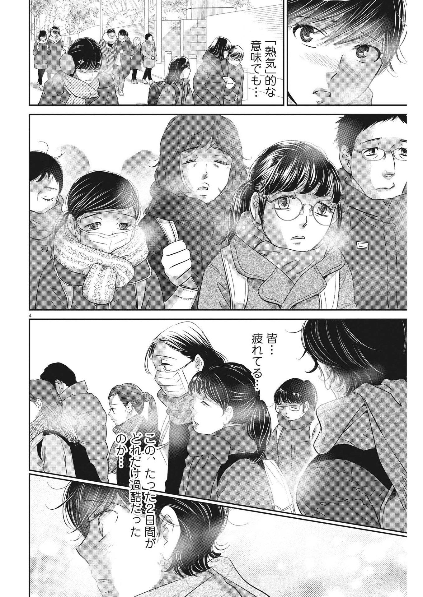 2 GATSU NO SHOUSHA - ZETTAI GOUKAKU NO KYOUSHITSU - raw - Chapter 156 - https://jpdd.ccdd.to/JPDD/2gatsunoshoushazettaigoukakunokyoushitsu/223288/41mnxjjz5b0.jpg