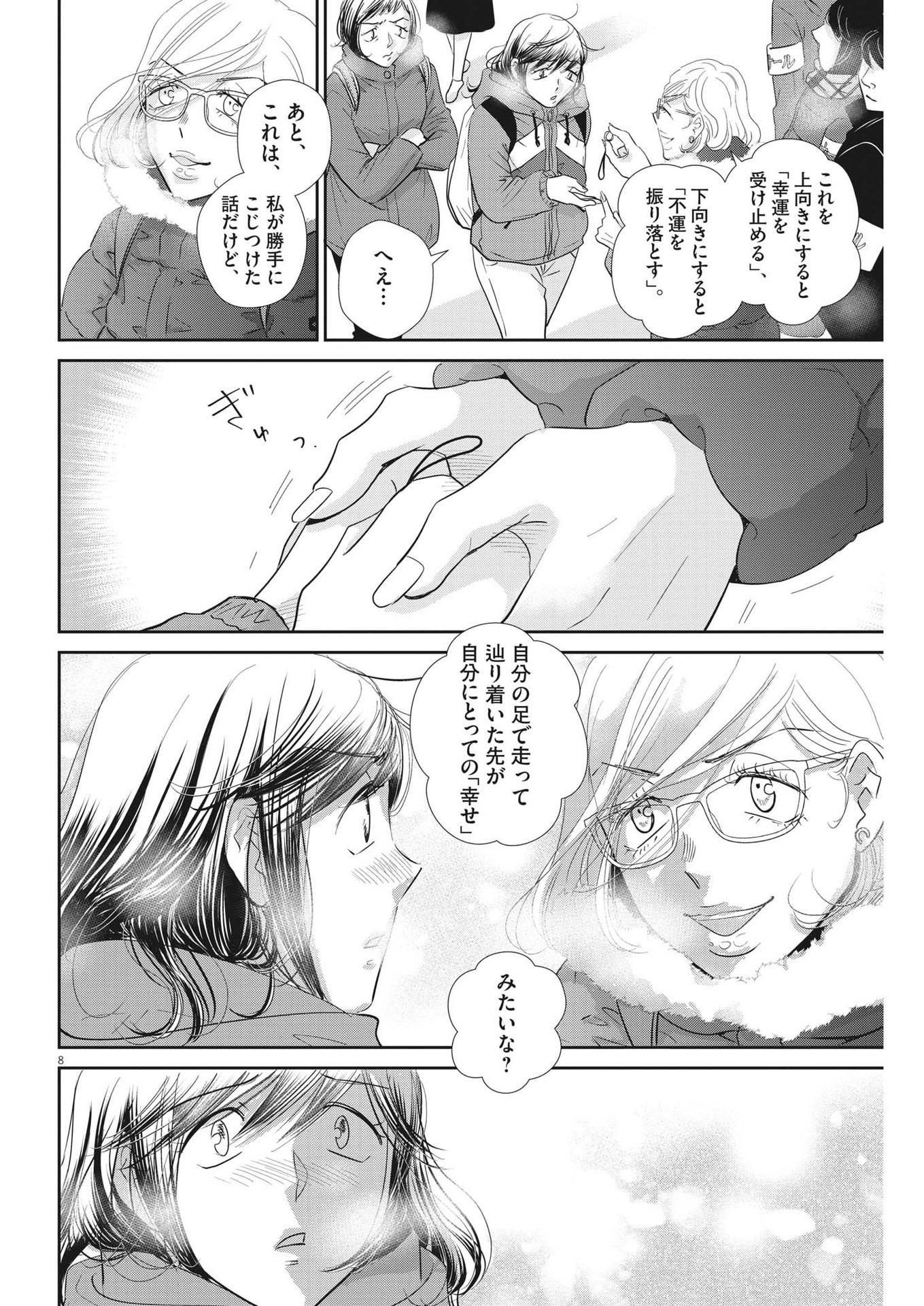 2 GATSU NO SHOUSHA - ZETTAI GOUKAKU NO KYOUSHITSU - raw - Chapter 156 - https://jpdd.ccdd.to/JPDD/2gatsunoshoushazettaigoukakunokyoushitsu/223288/o0fuqnyn5hj.jpg