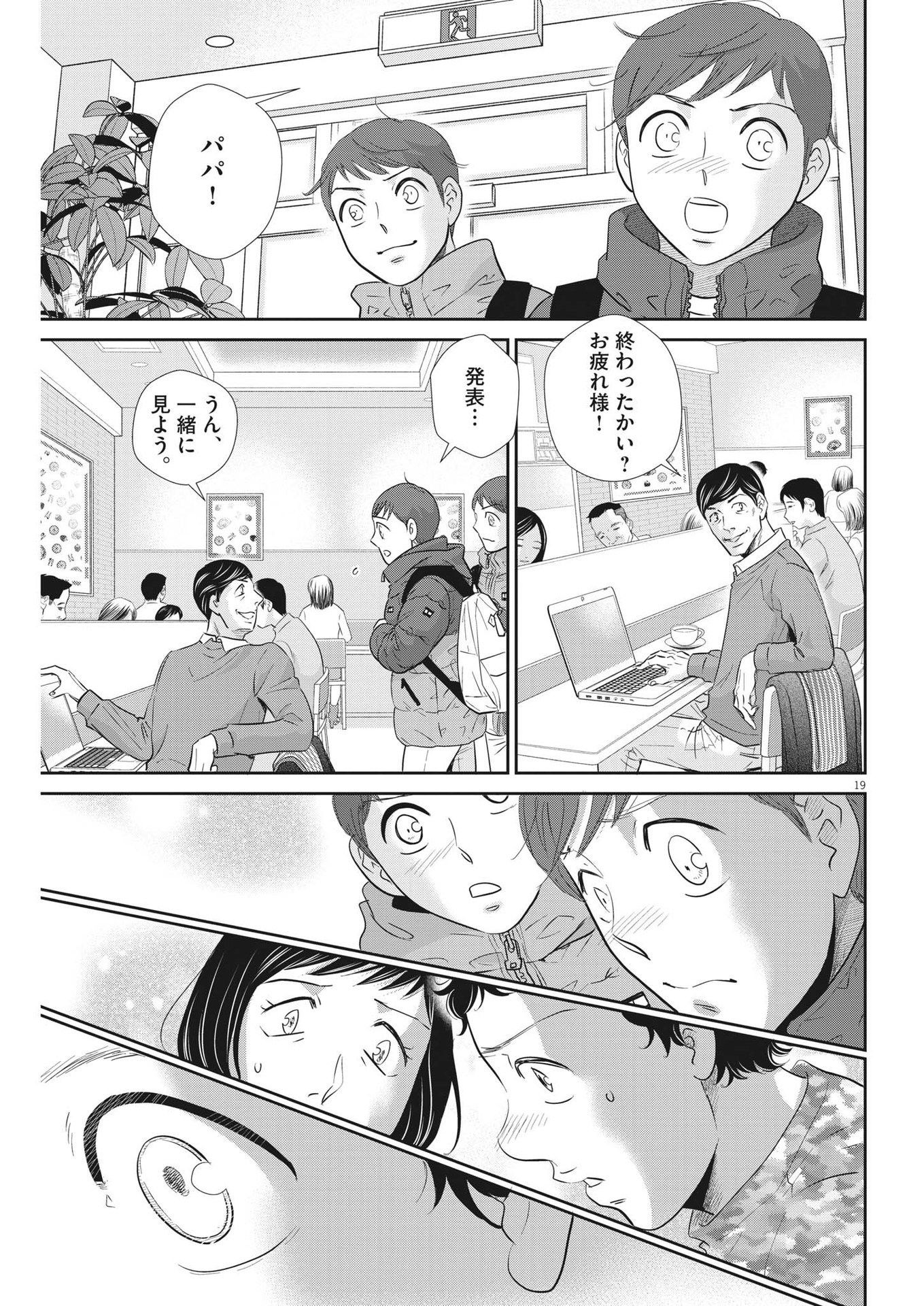 2 GATSU NO SHOUSHA - ZETTAI GOUKAKU NO KYOUSHITSU - raw - Chapter 156 - https://jpdd.ccdd.to/JPDD/2gatsunoshoushazettaigoukakunokyoushitsu/223288/rxkfw35smf2.jpg