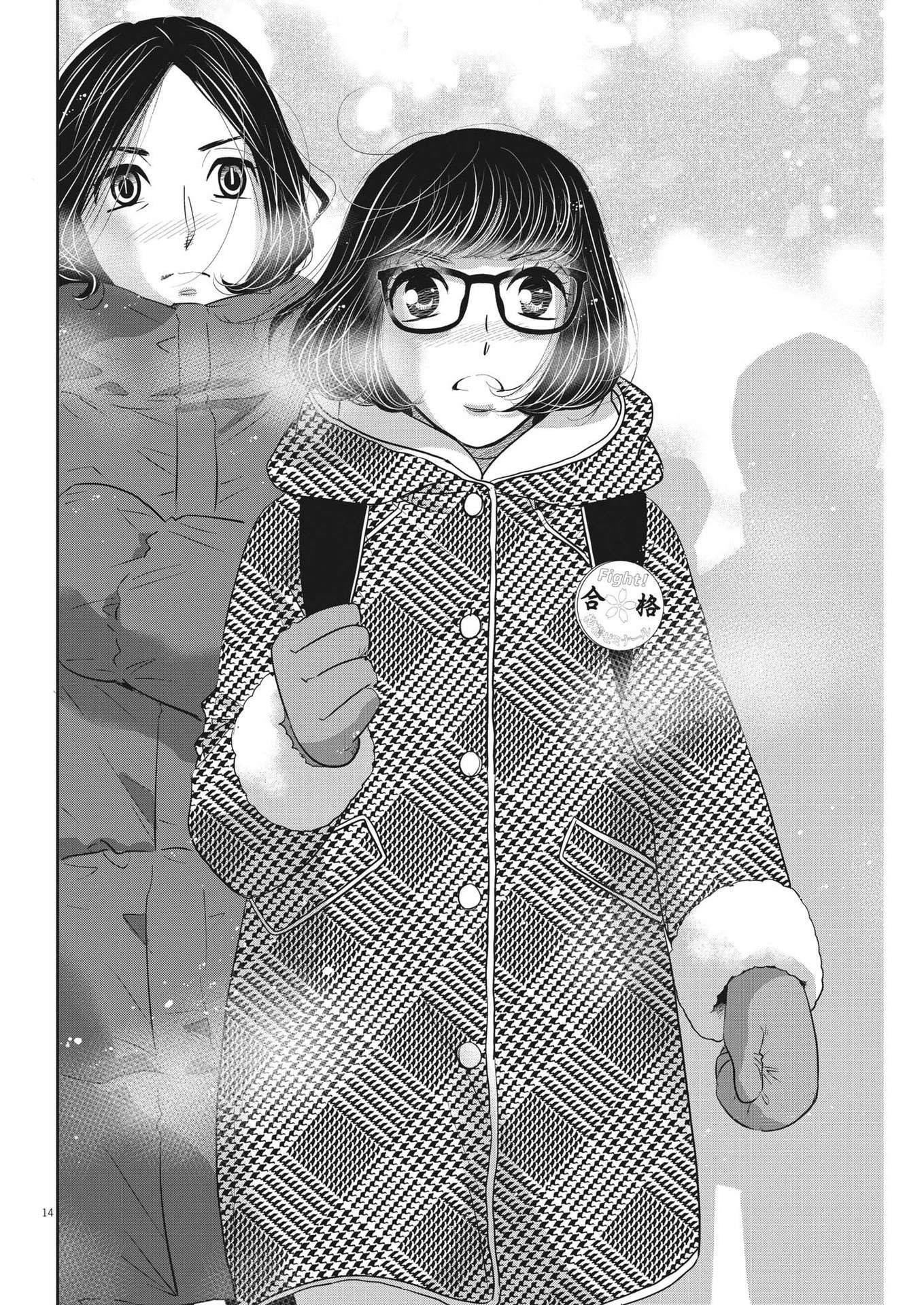 2 GATSU NO SHOUSHA - ZETTAI GOUKAKU NO KYOUSHITSU - raw - Chapter 157 - https://jpdd.ccdd.to/JPDD/2gatsunoshoushazettaigoukakunokyoushitsu/224323/aukqznozenk.jpg