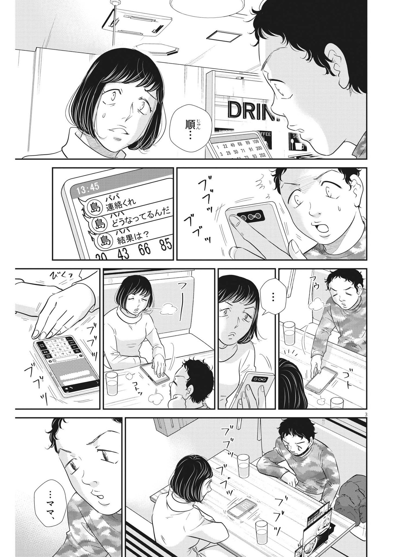 2 GATSU NO SHOUSHA - ZETTAI GOUKAKU NO KYOUSHITSU - raw - Chapter 157 - https://jpdd.ccdd.to/JPDD/2gatsunoshoushazettaigoukakunokyoushitsu/224323/bvbcx1ilhpi.jpg