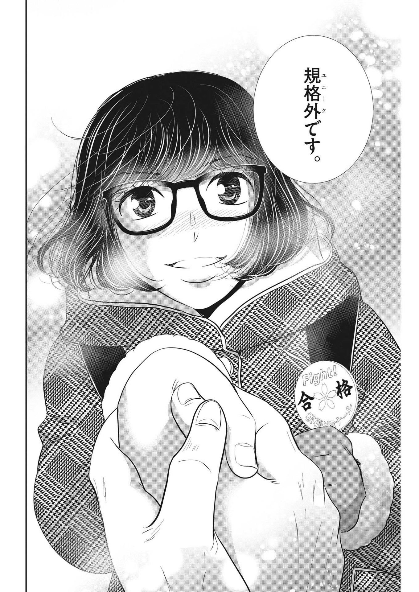 2 GATSU NO SHOUSHA - ZETTAI GOUKAKU NO KYOUSHITSU - raw - Chapter 157 - https://jpdd.ccdd.to/JPDD/2gatsunoshoushazettaigoukakunokyoushitsu/224323/hrfkmubbhtv.jpg