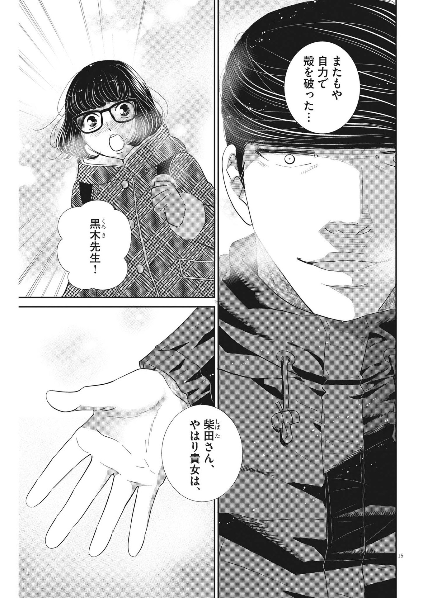 2 GATSU NO SHOUSHA - ZETTAI GOUKAKU NO KYOUSHITSU - raw - Chapter 157 - https://jpdd.ccdd.to/JPDD/2gatsunoshoushazettaigoukakunokyoushitsu/224323/l5ulanryplz.jpg