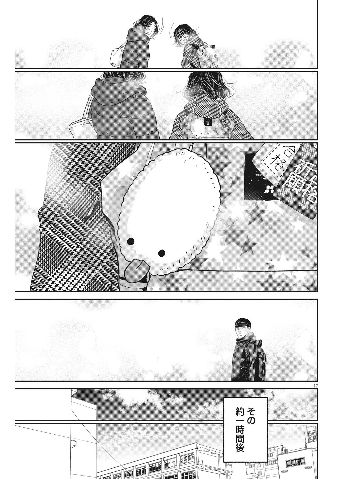 2 GATSU NO SHOUSHA - ZETTAI GOUKAKU NO KYOUSHITSU - raw - Chapter 157 - https://jpdd.ccdd.to/JPDD/2gatsunoshoushazettaigoukakunokyoushitsu/224323/lrhycks2qex.jpg