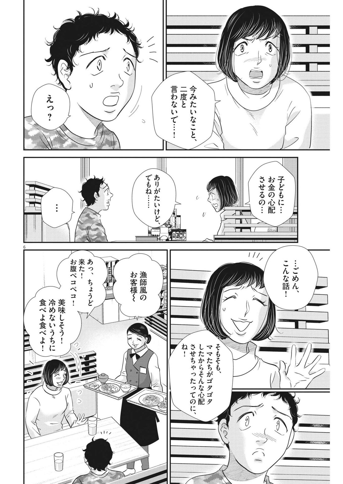 2 GATSU NO SHOUSHA - ZETTAI GOUKAKU NO KYOUSHITSU - raw - Chapter 157 - https://jpdd.ccdd.to/JPDD/2gatsunoshoushazettaigoukakunokyoushitsu/224323/tltorcrodnm.jpg